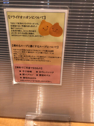 麺場 田所商店 行徳店のクチコミ写真1
