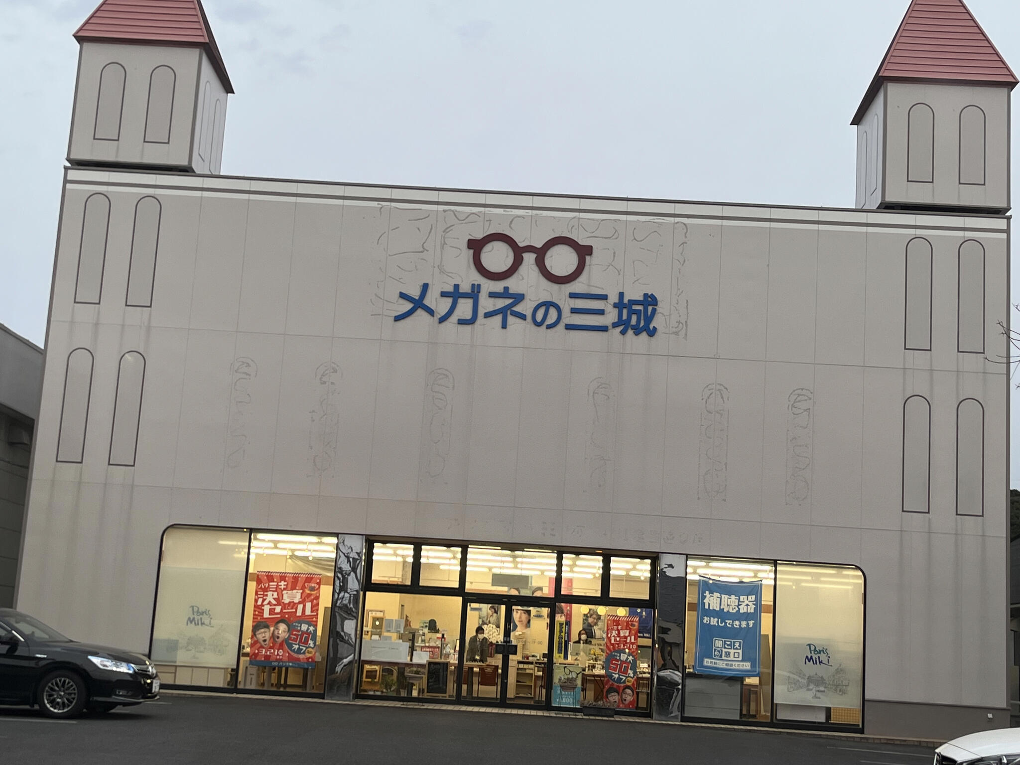 パリミキ 松江学園通り店の代表写真1