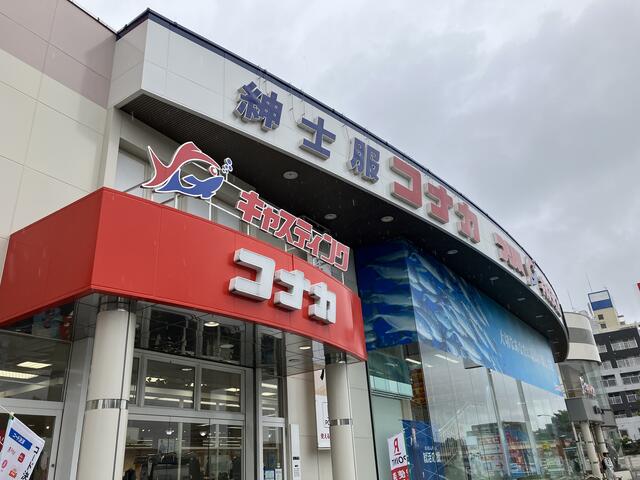 キャスティング 千葉稲毛海岸店