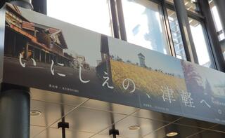 弘前駅のクチコミ写真1