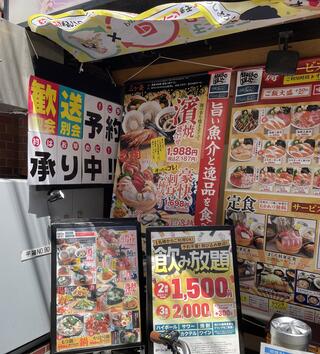 目利きの銀次 平塚北口駅前店のクチコミ写真2