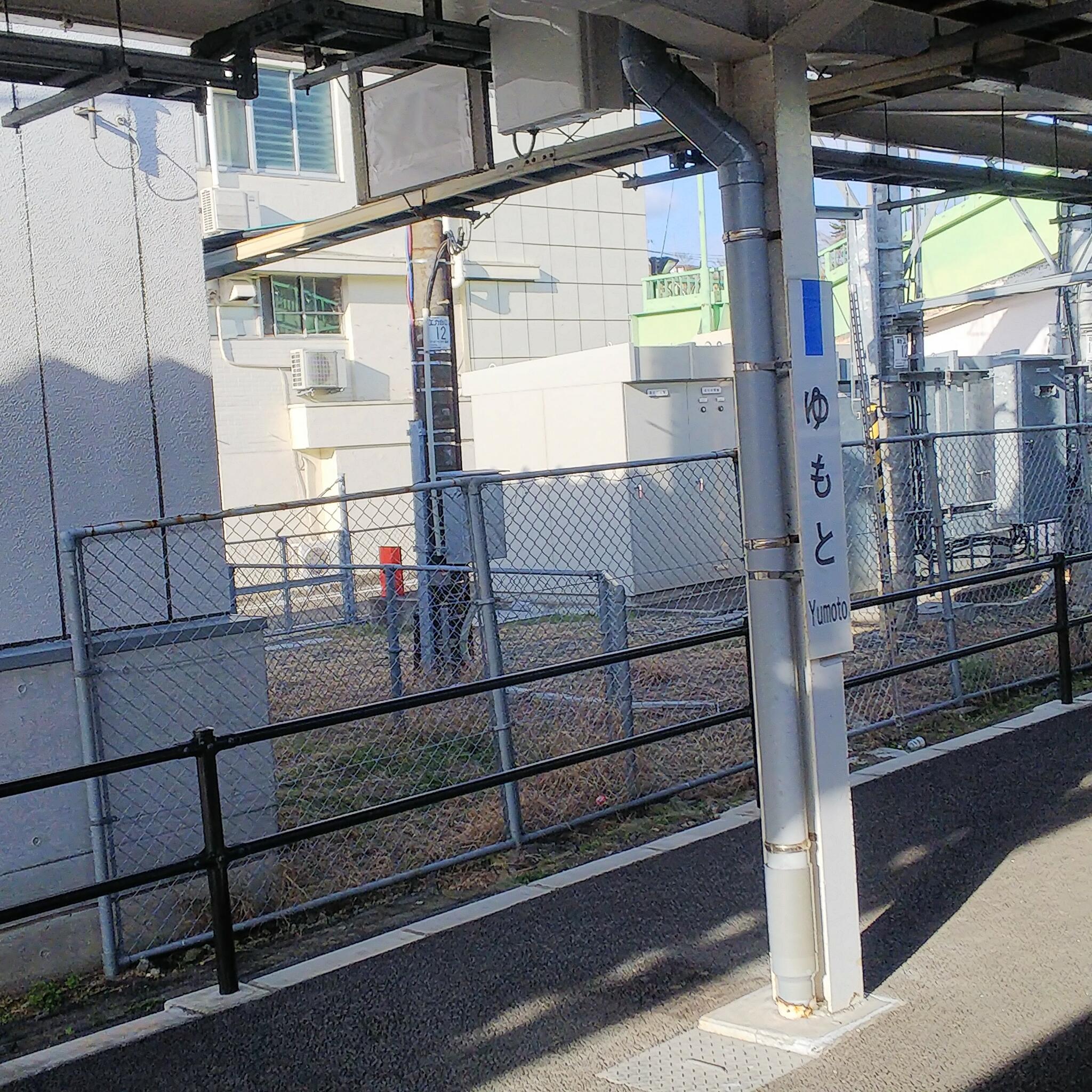 湯本駅の代表写真10