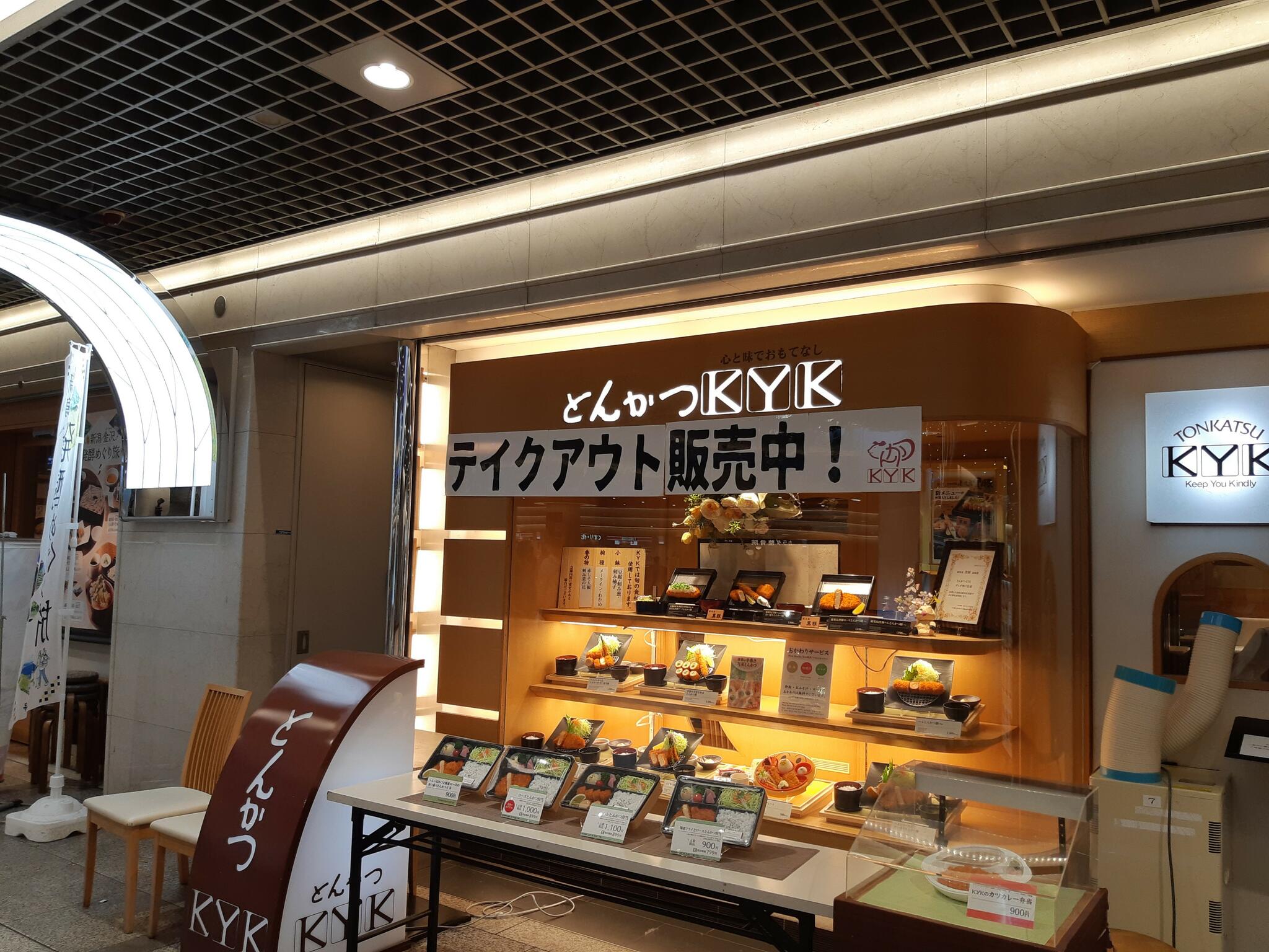 とんかつKYK デュオ神戸店の代表写真5