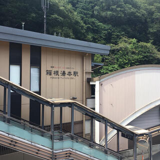 箱根湯本駅の写真27