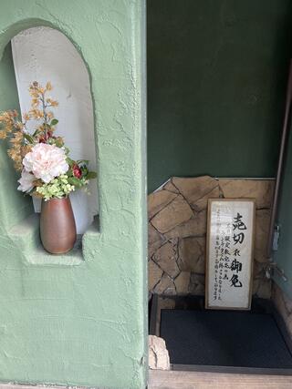 京ばし 松輪のクチコミ写真1