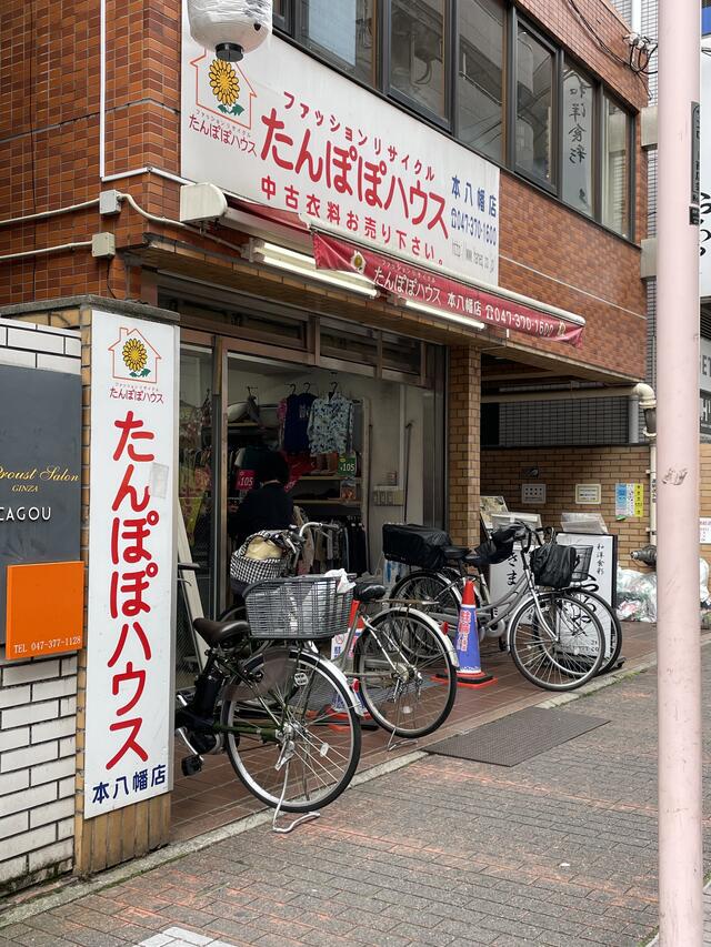 コレクション 本 八幡 古着 屋