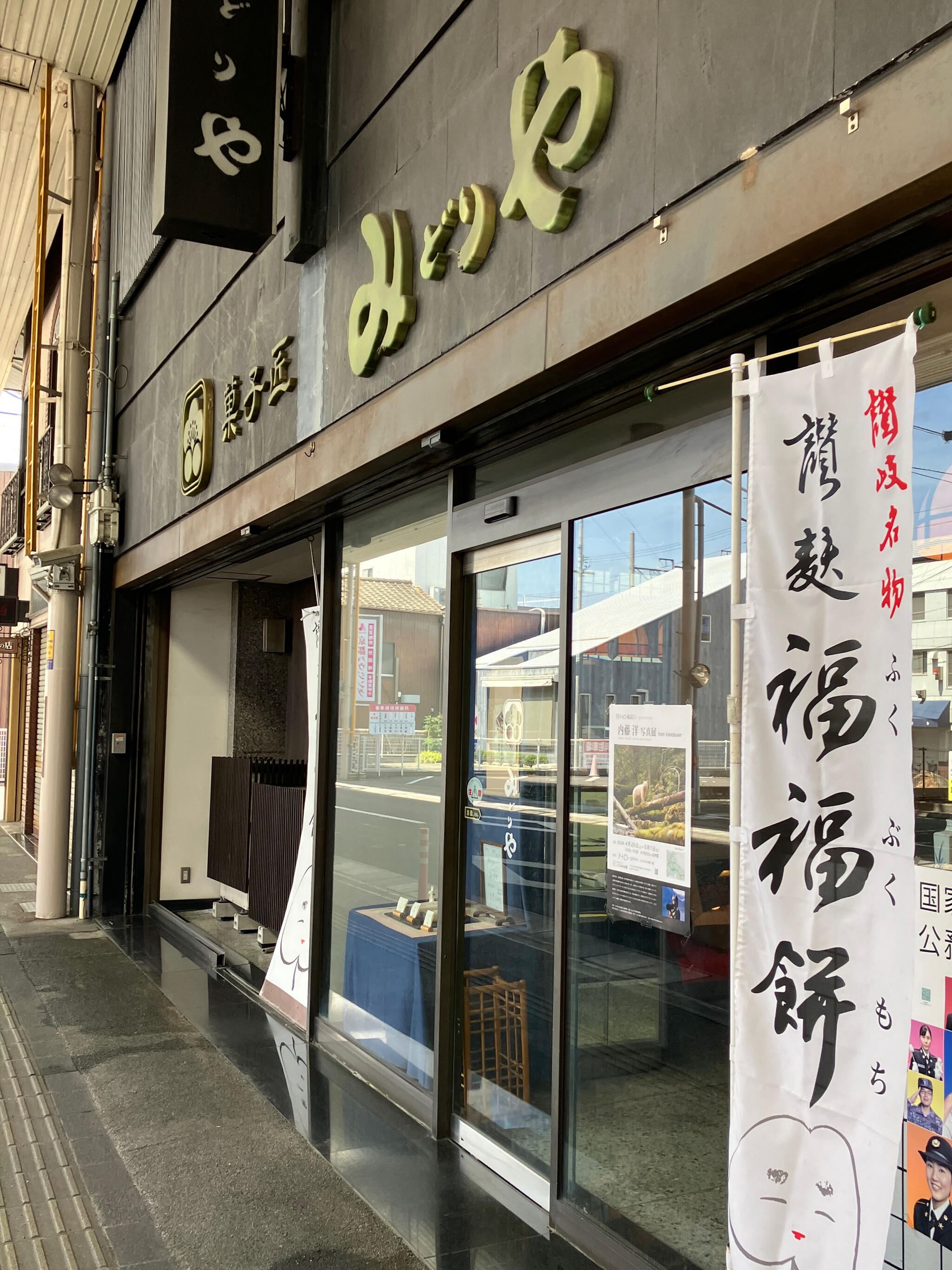 みどりや喫茶店の代表写真2