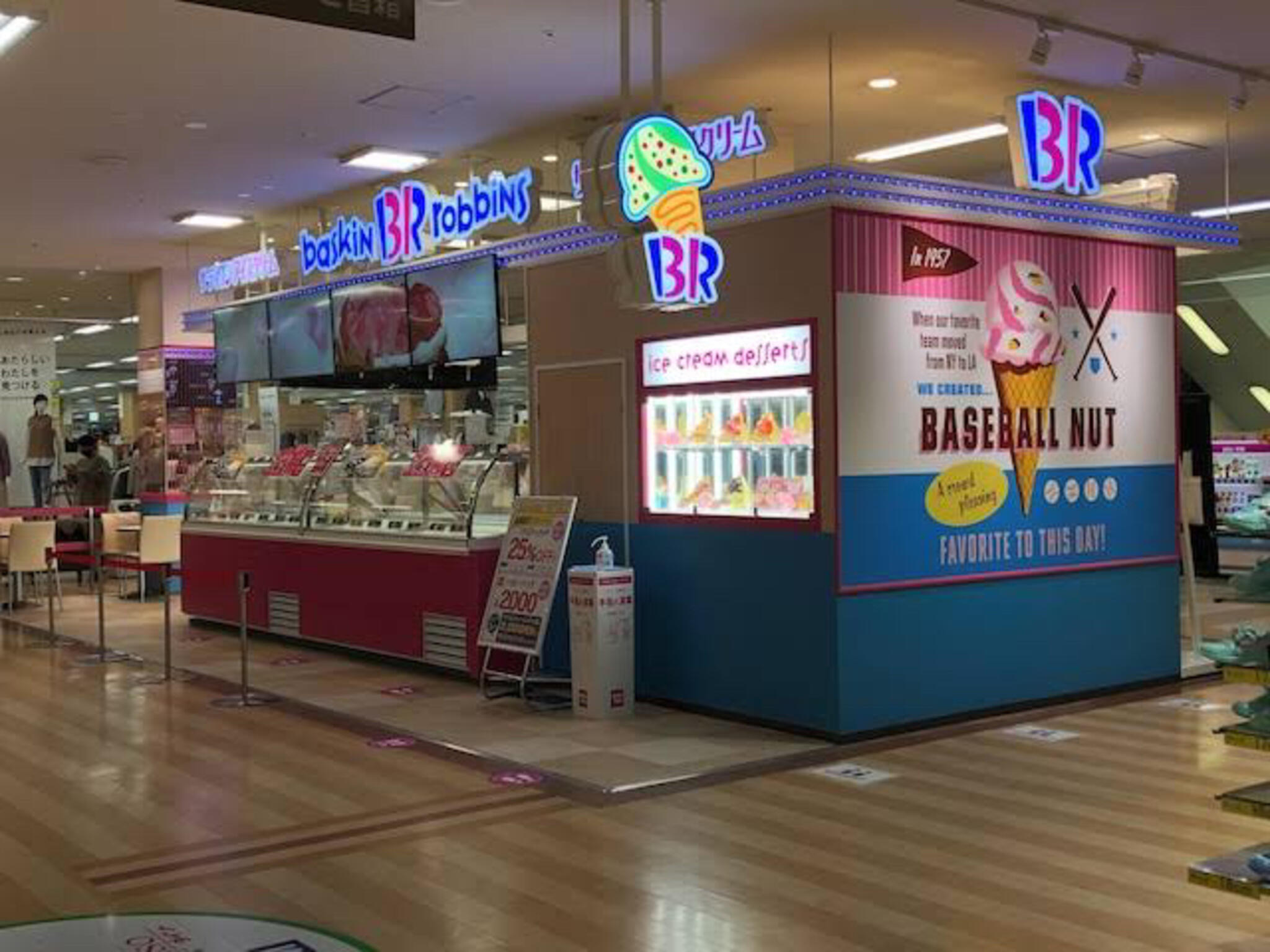 サーティワンアイスクリーム ゆめタウン博多店の代表写真9