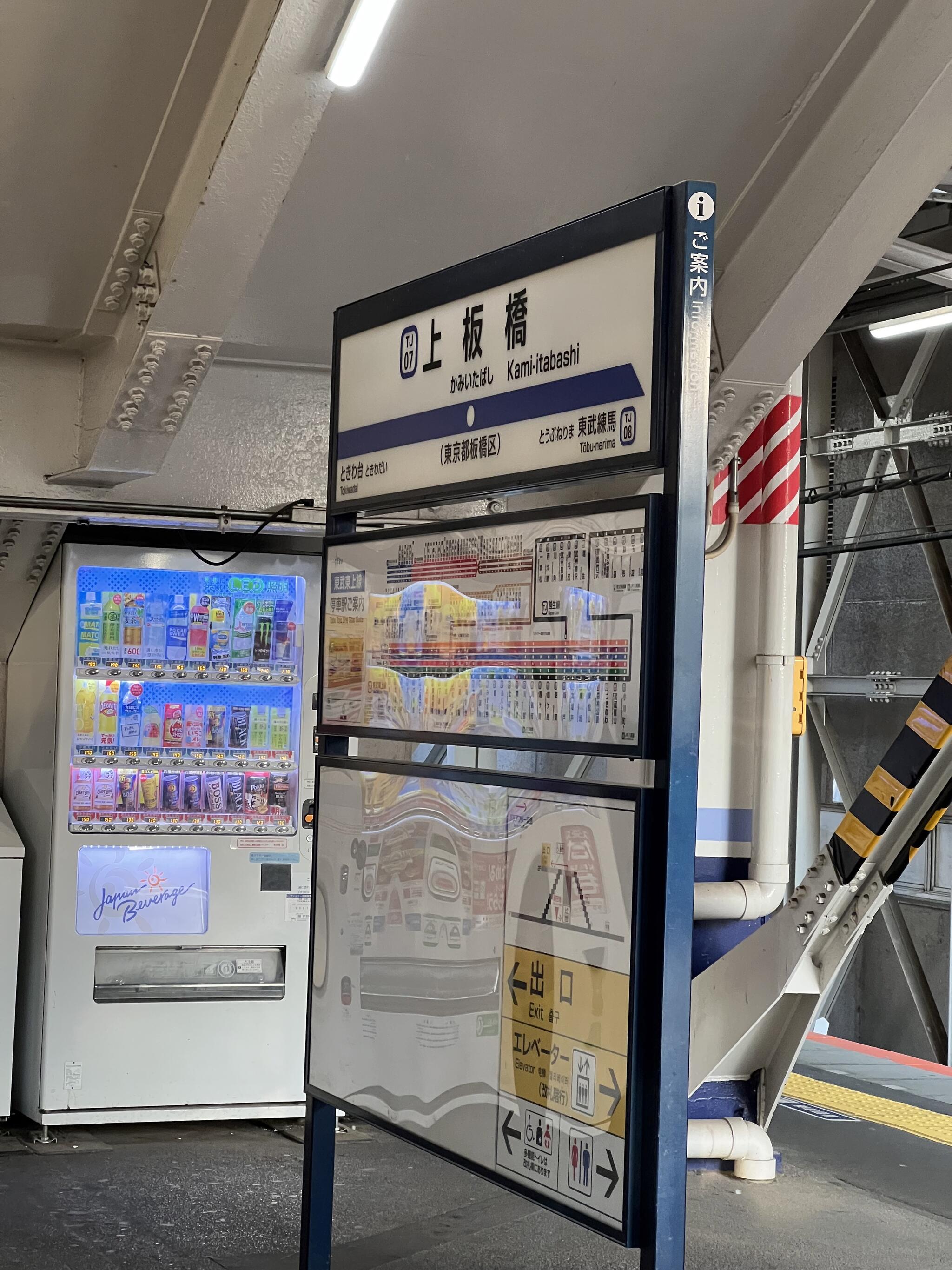 上板橋駅の代表写真3