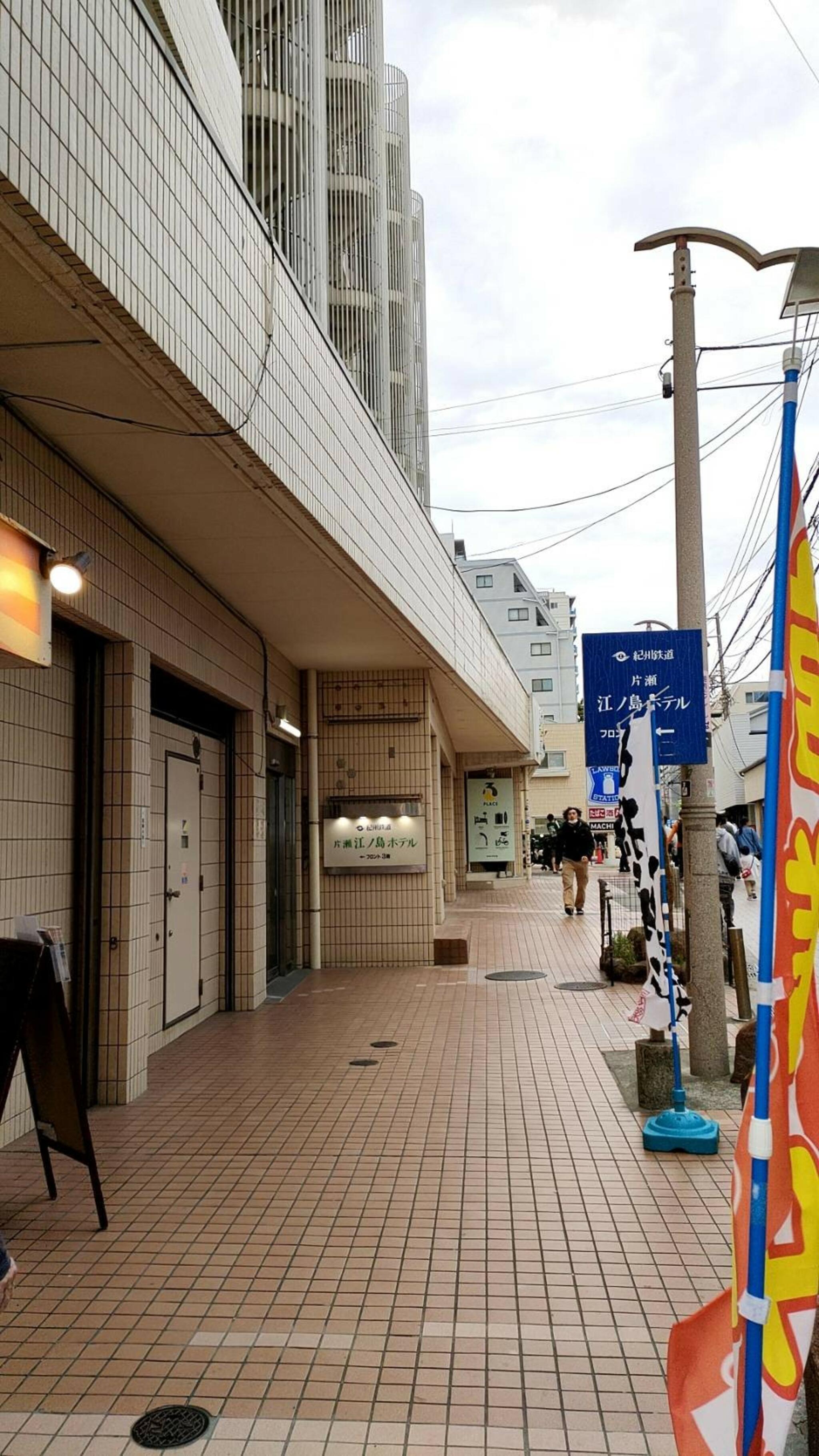 紀州鉄道片瀬江ノ島ホテルの代表写真6