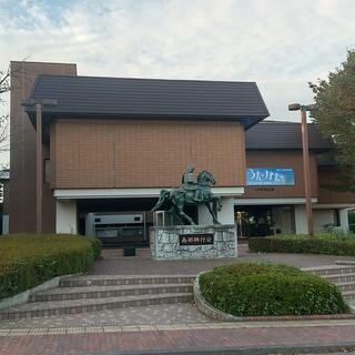 八戸市博物館の写真10