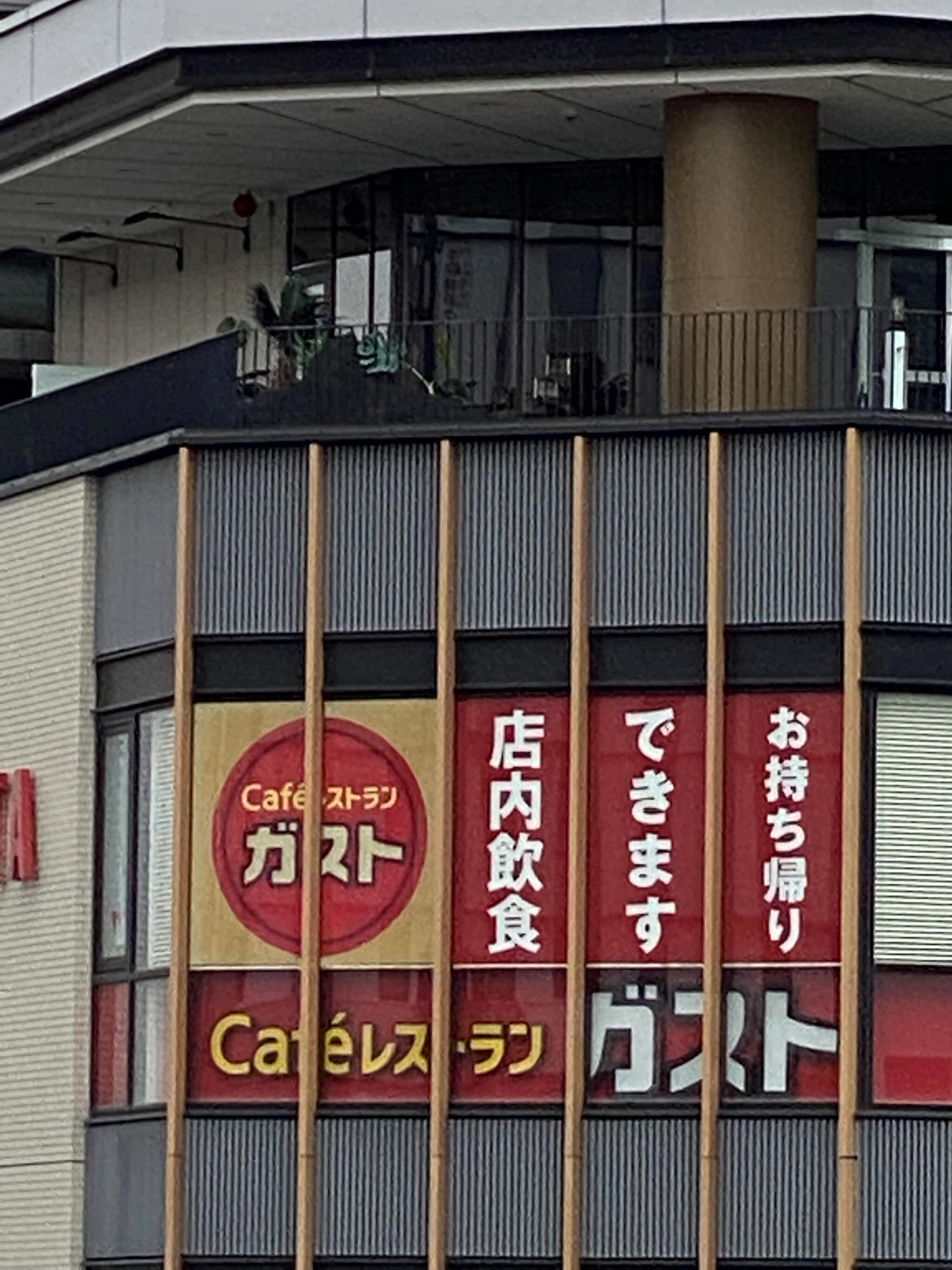 ガスト 姫路駅前店の代表写真2