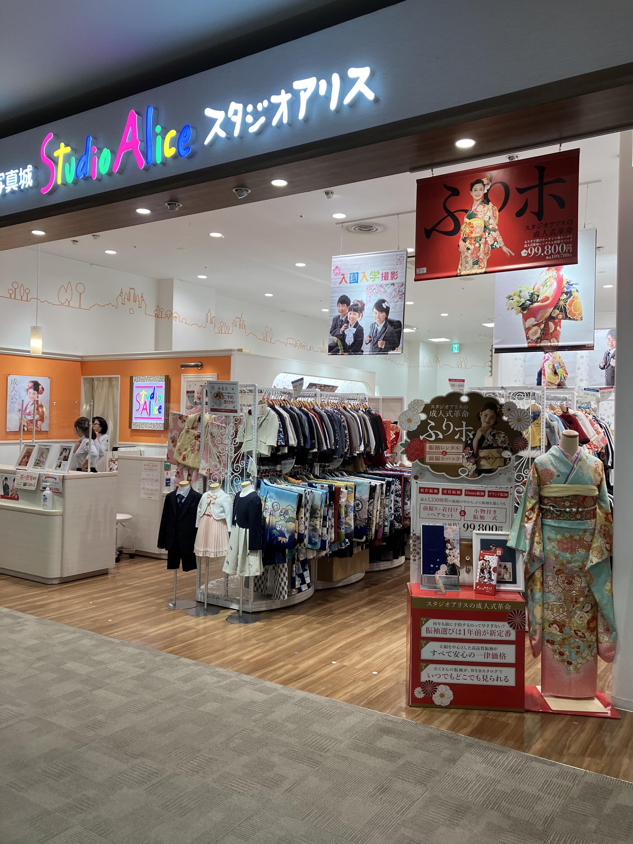 スタジオアリス イオンモール四條畷店 - 四條畷市砂/写真館 | Yahoo!マップ