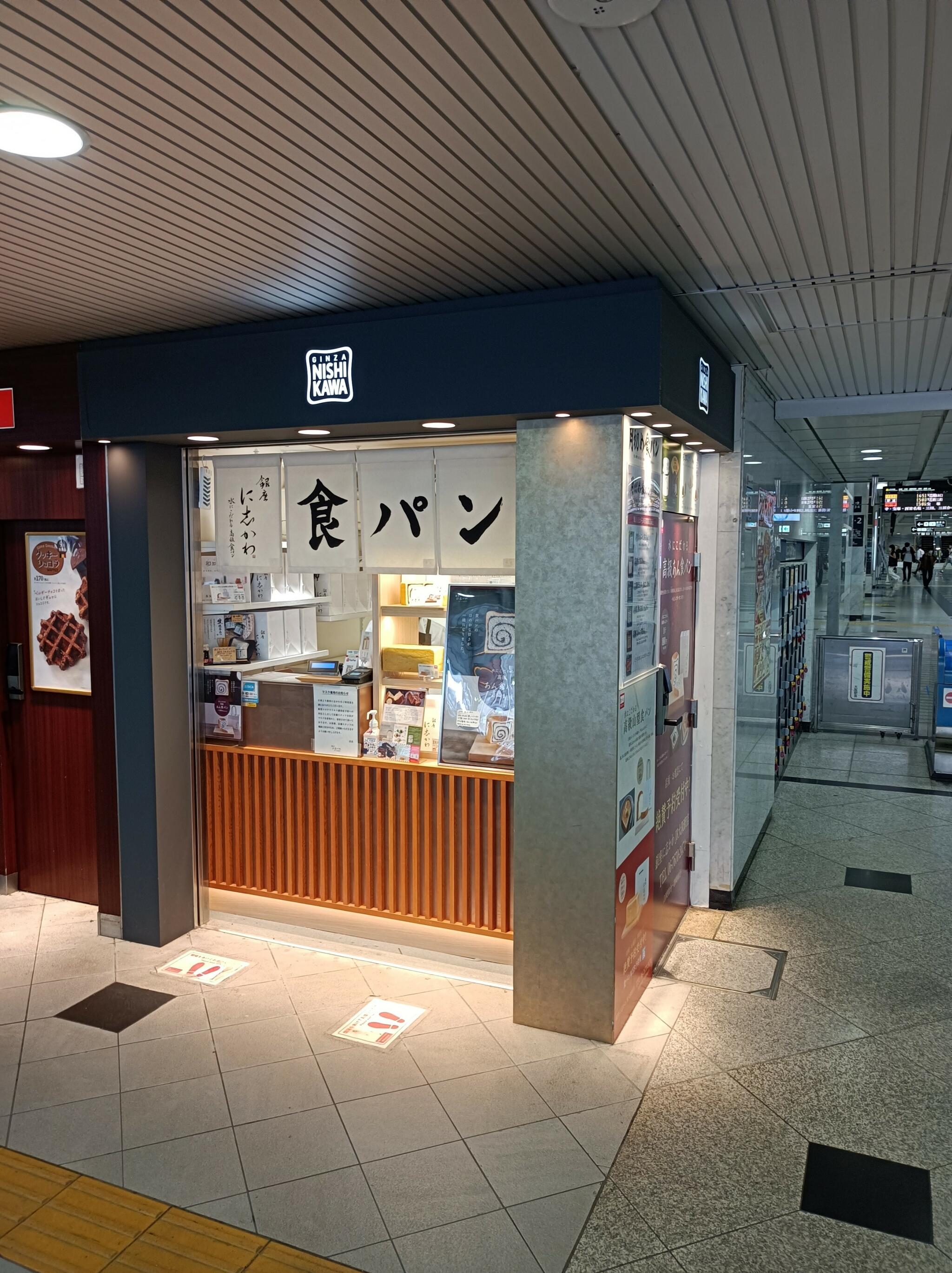 銀座に志かわ JR大阪駅店の代表写真4