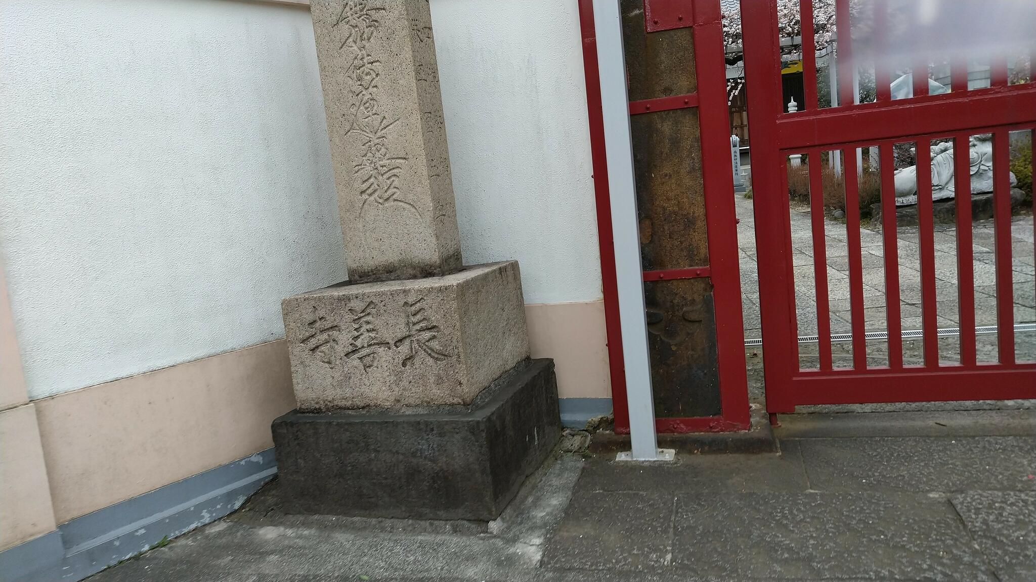 長善寺の代表写真2