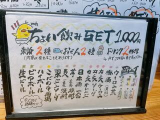 海鮮酒場Uo魚 新長田海鮮酒場のクチコミ写真2