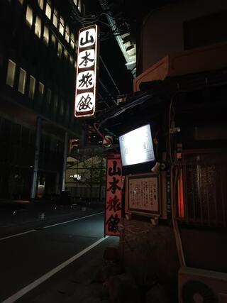 OYO 山本旅館 福岡 博多のクチコミ写真1