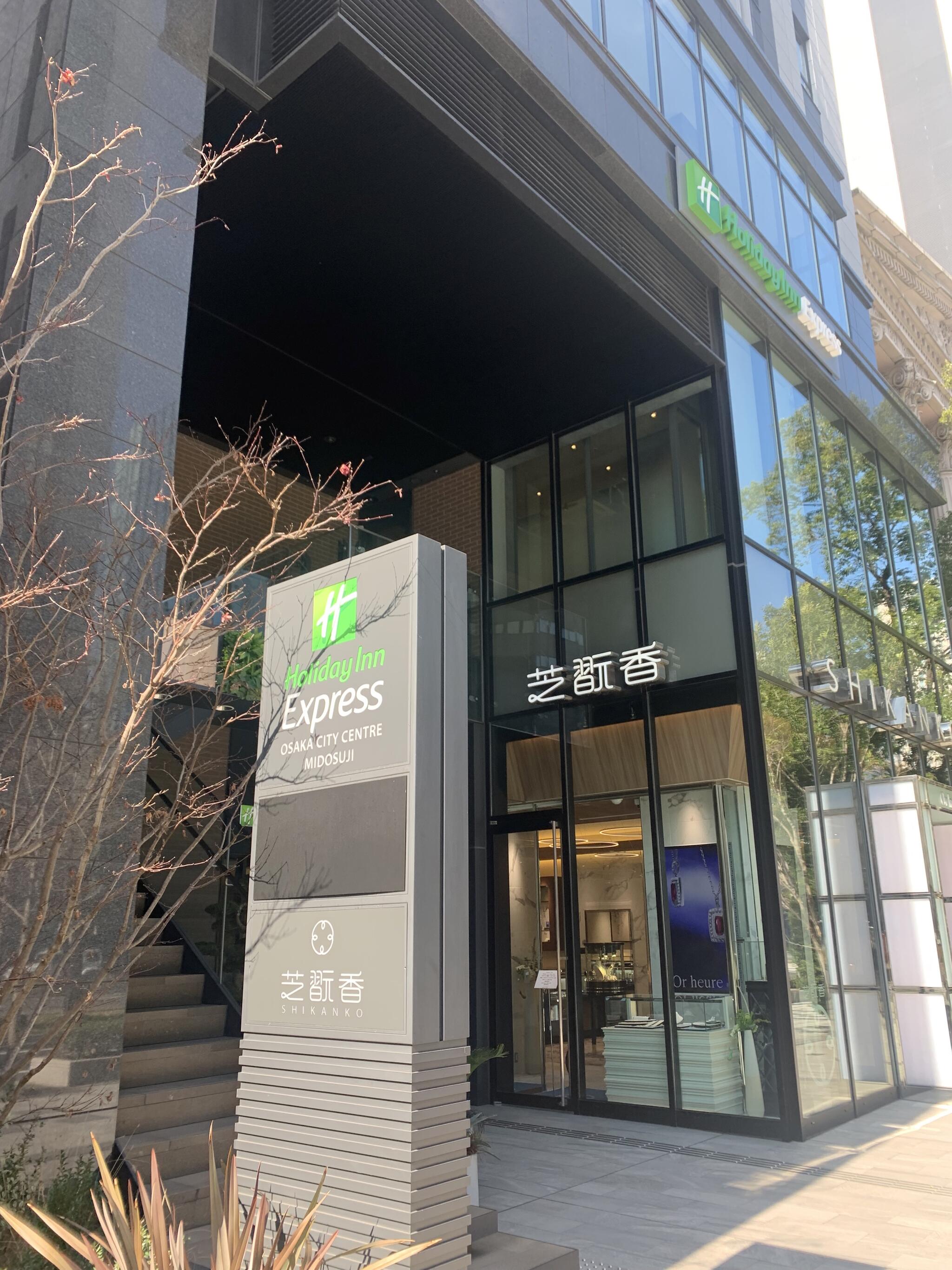 株式会社芝翫香 御堂筋店 - 大阪市中央区南船場/宝石店 | Yahoo!マップ