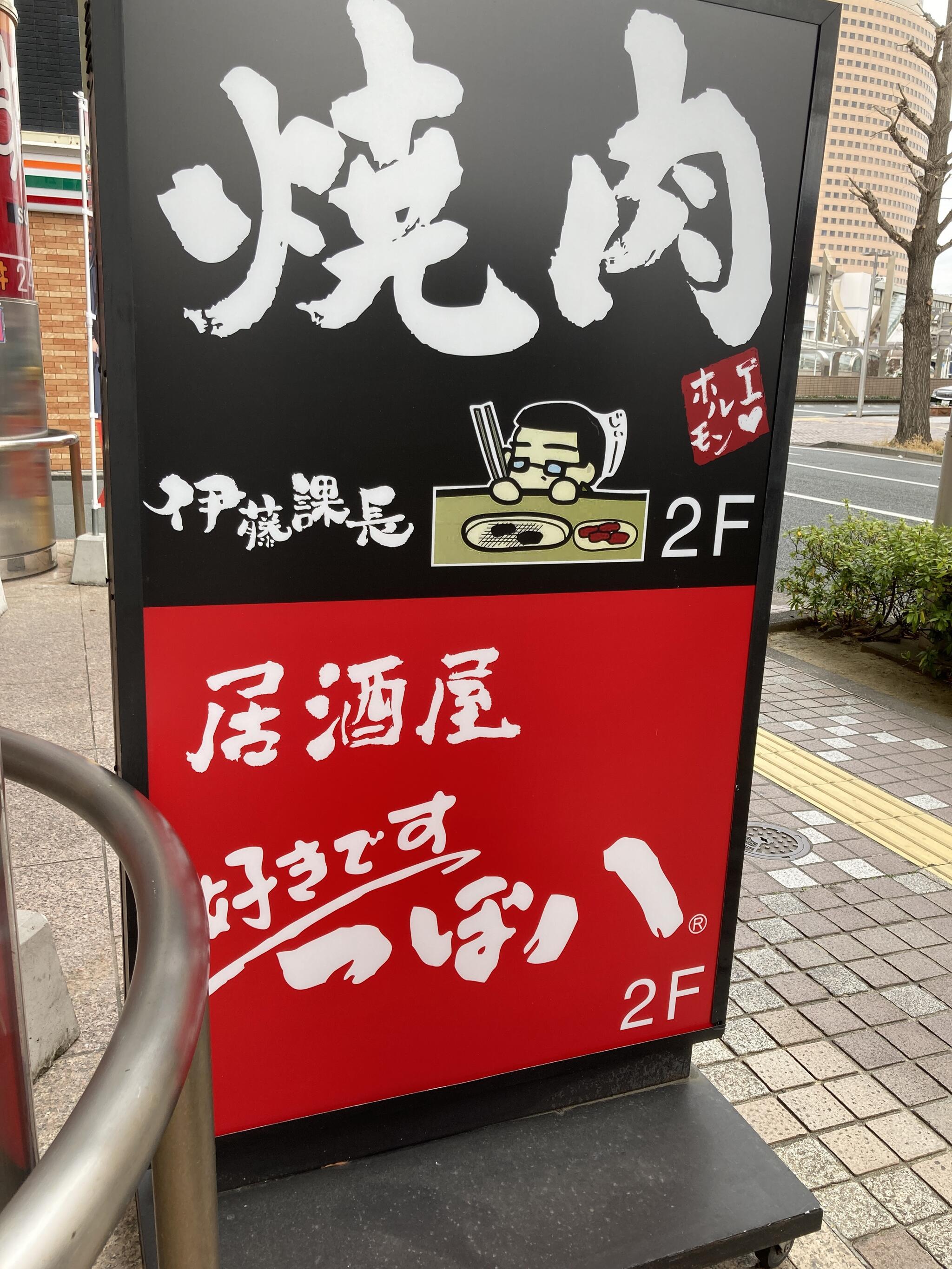 伊藤課長 浜松駅前店の代表写真9