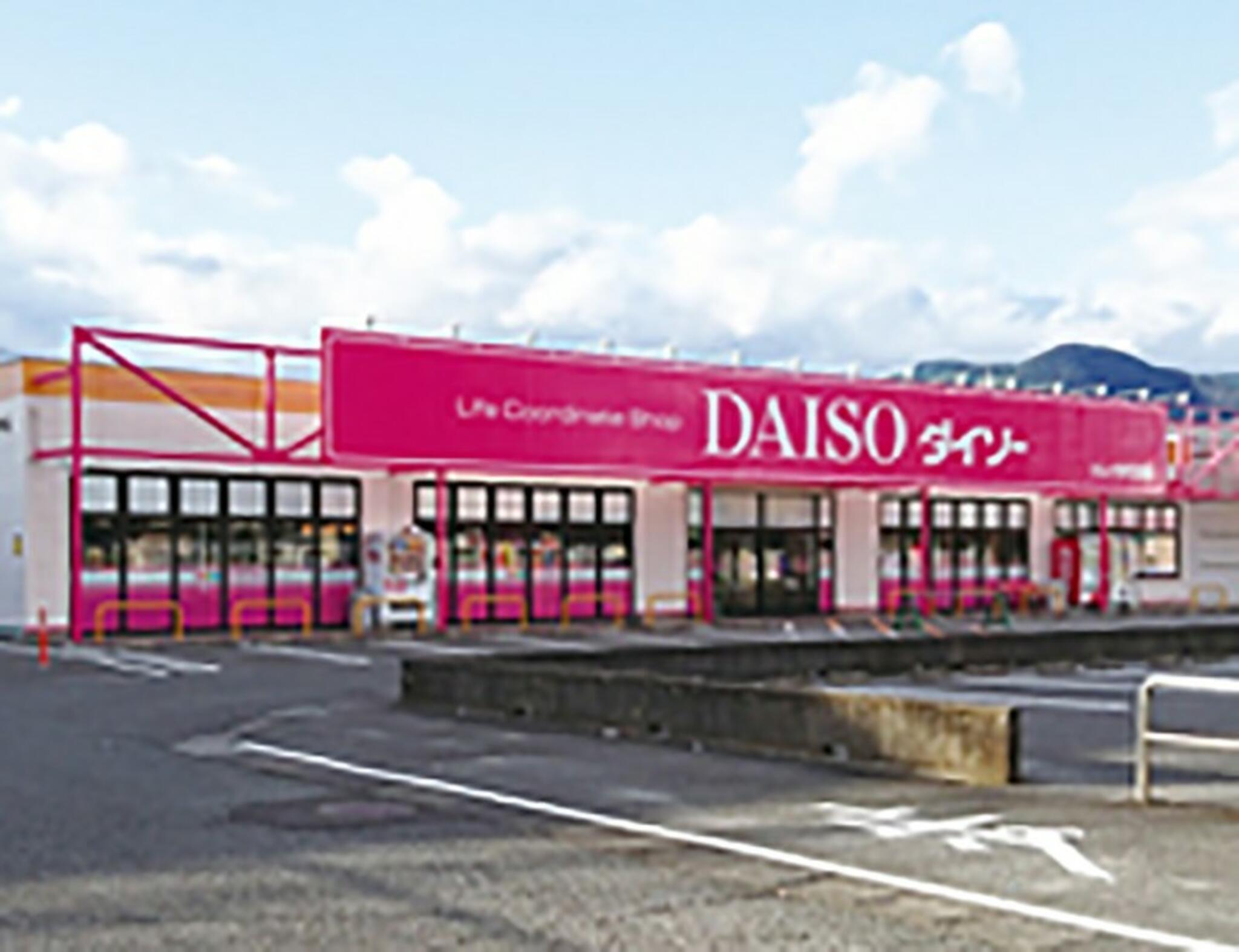 DAISO 伊万里店の代表写真3