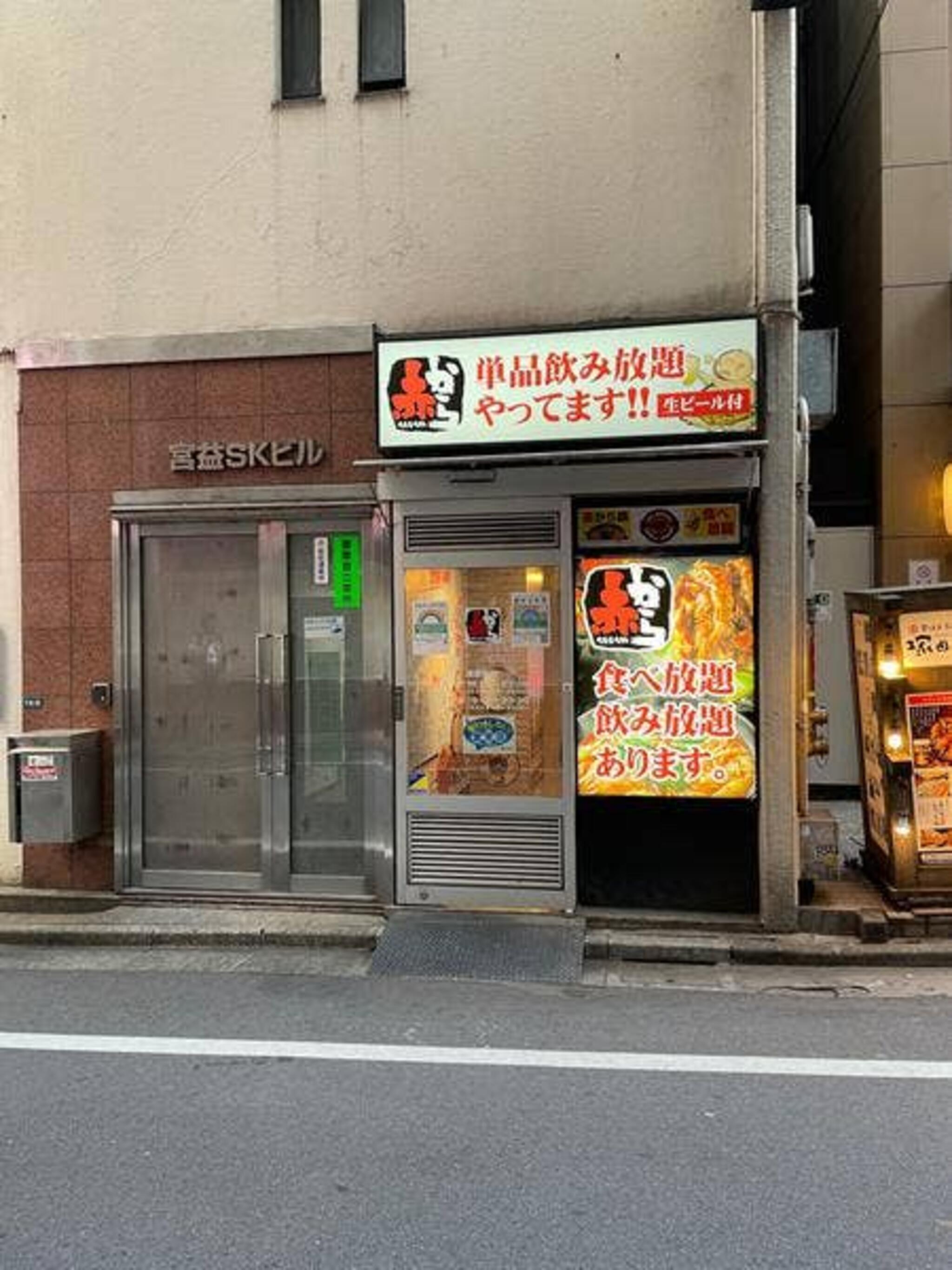 赤から 渋谷宮益坂店の代表写真8