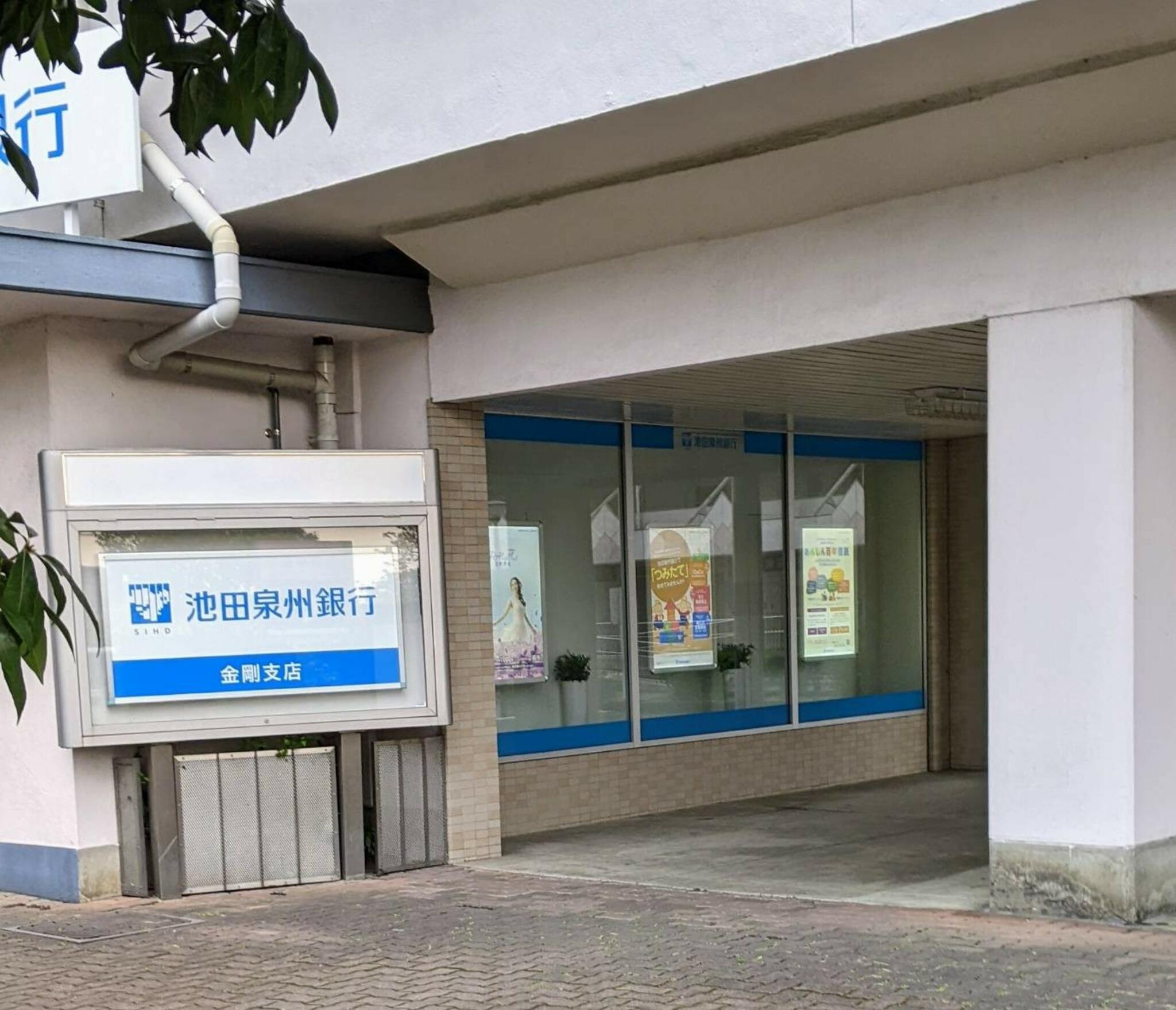 池田泉州銀行 金剛支店の代表写真1