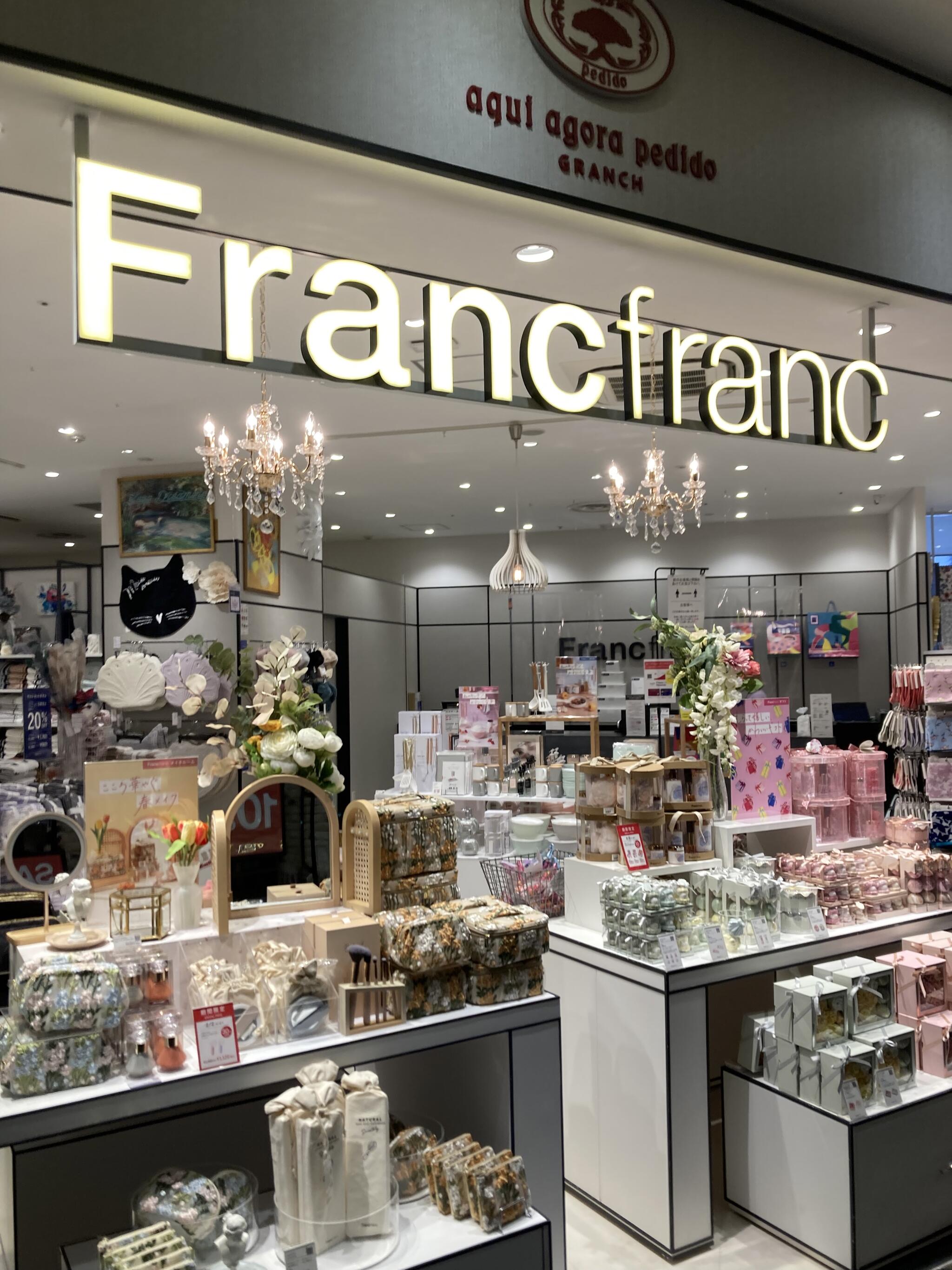 Francfranc イオンモールKYOTO店の代表写真5