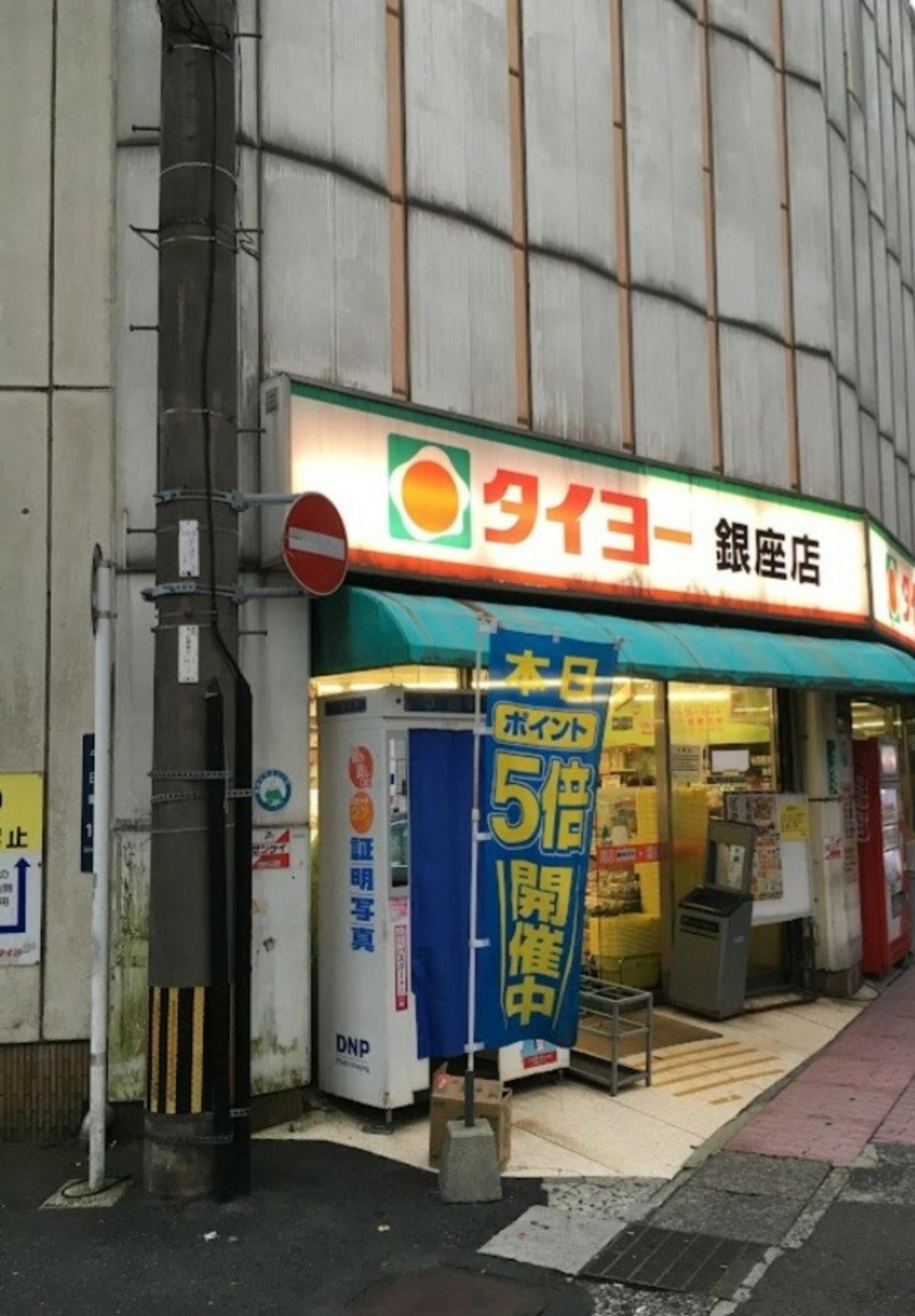 タイヨー 銀座店(仮設店舗)の代表写真9