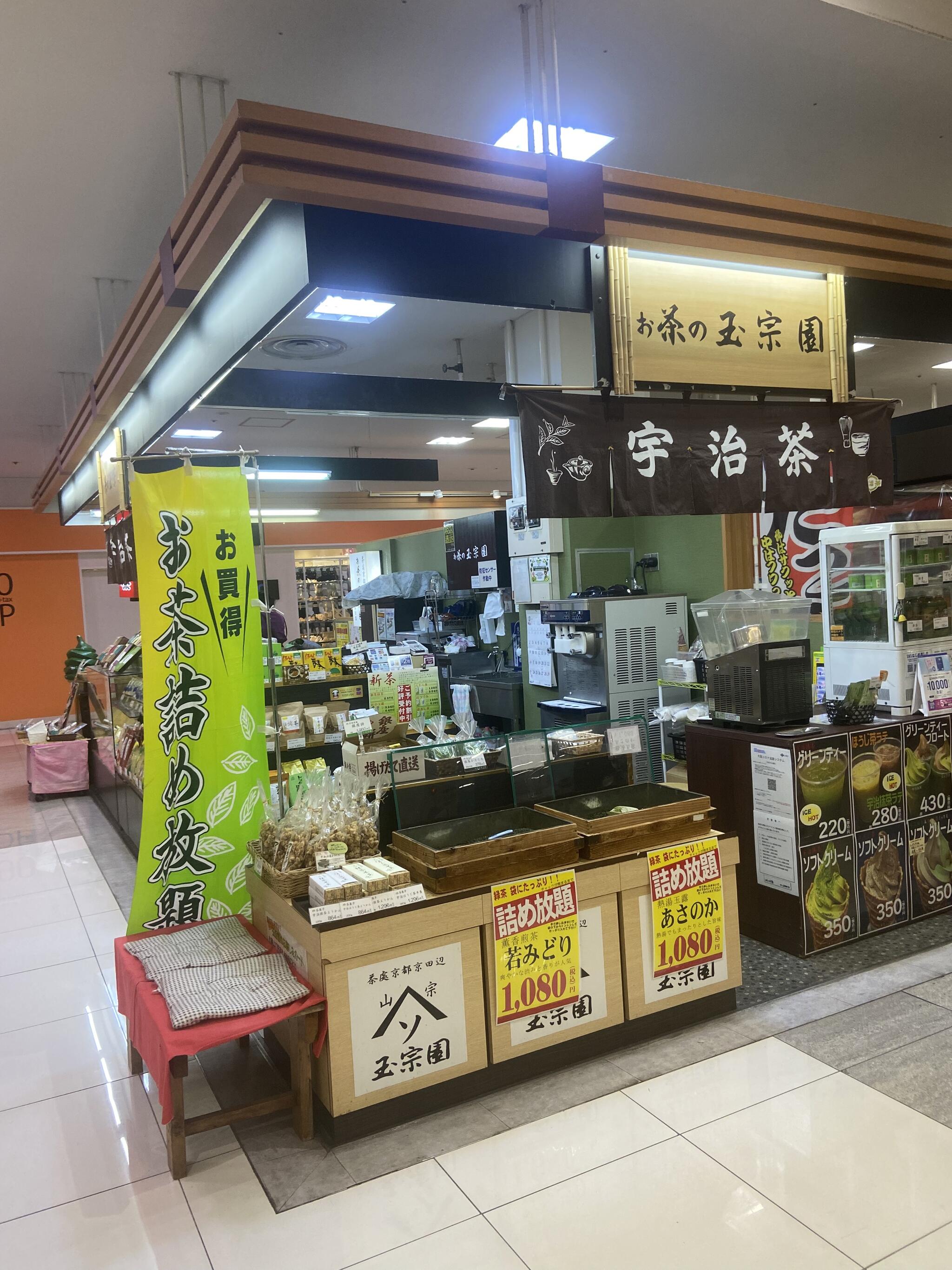 イオンペット日根野店 オファー