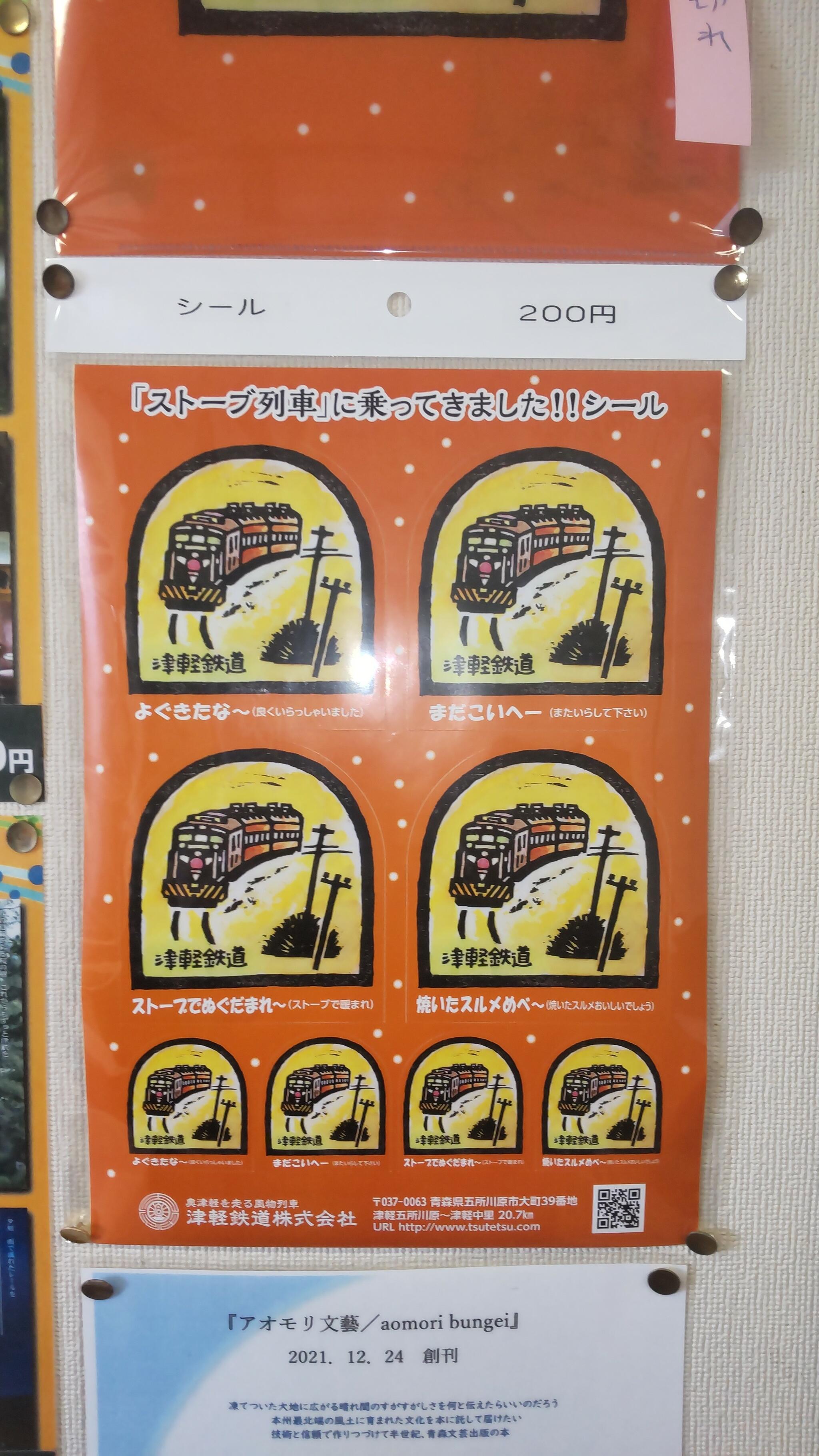 津軽五所川原駅の代表写真7