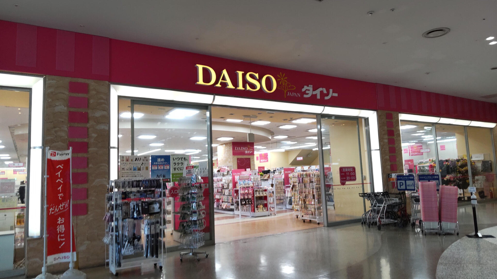 DAISO ATC店の代表写真3