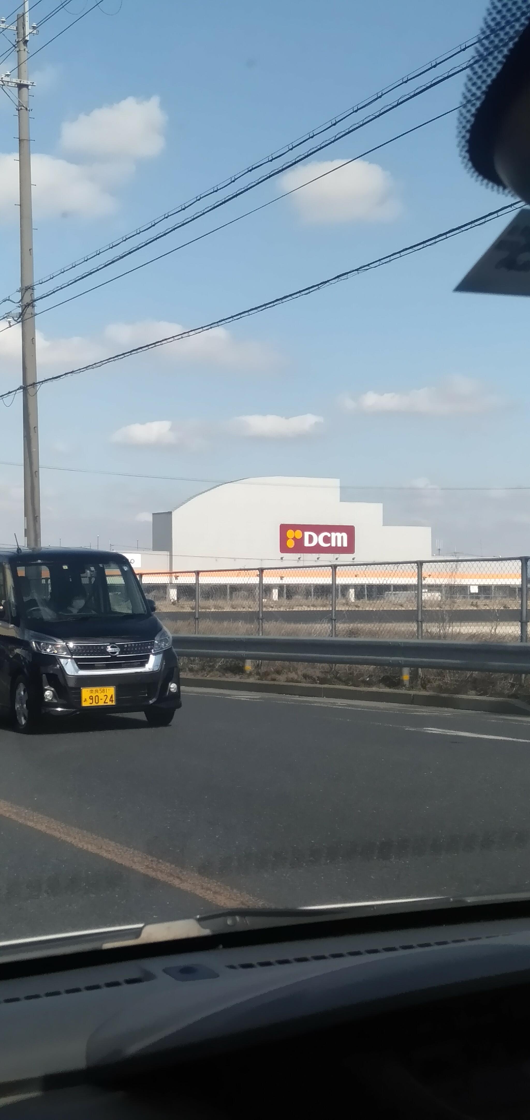 DCM 新庄高田店の代表写真3