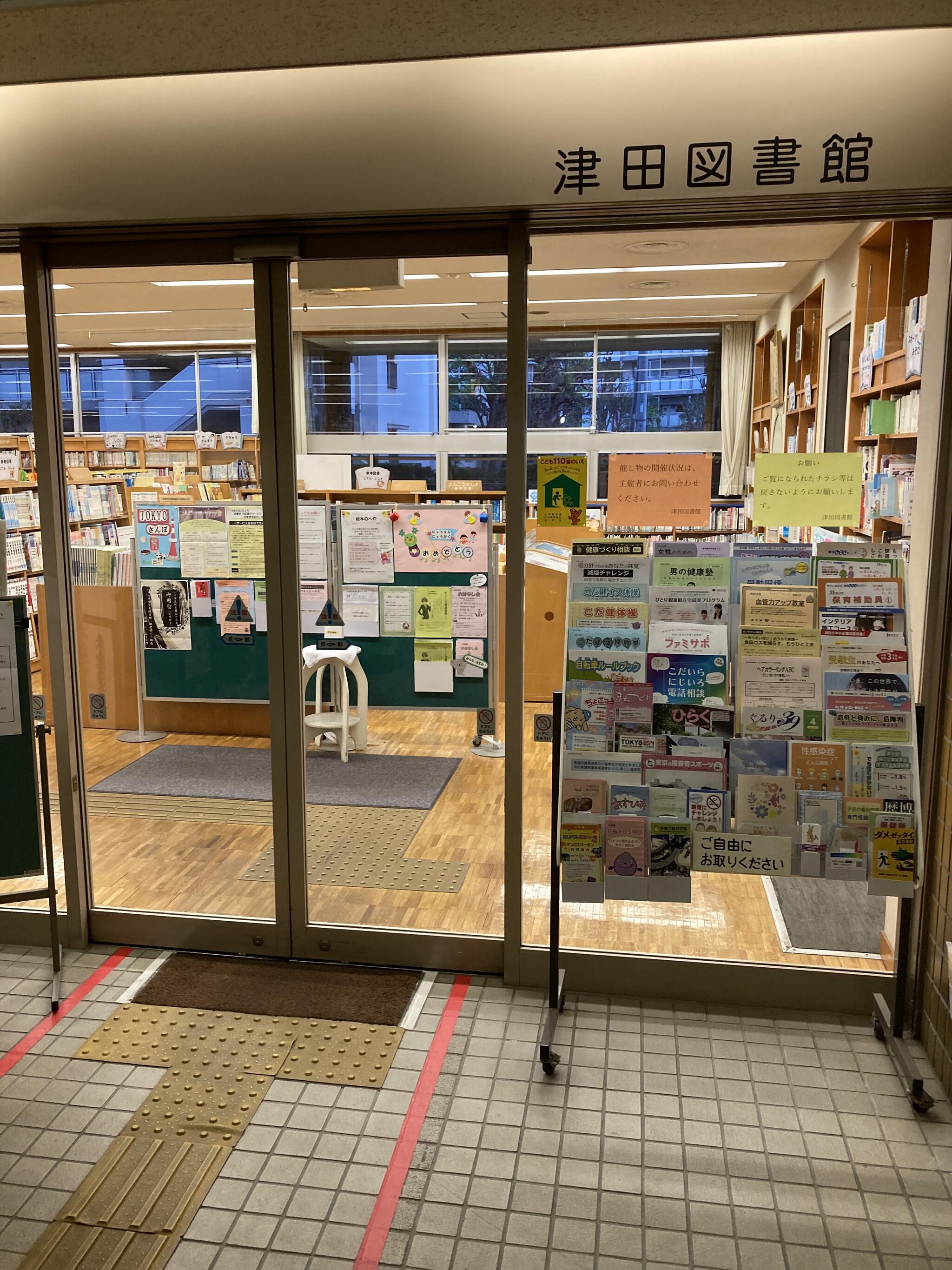 小平市立 津田図書館の代表写真7