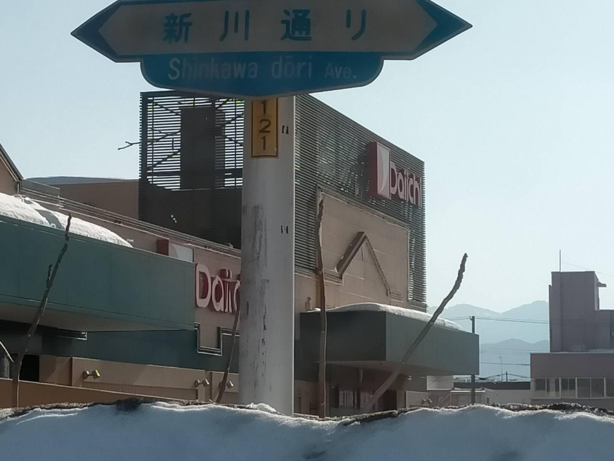 Photo-Me ダイイチ 八軒店の代表写真4