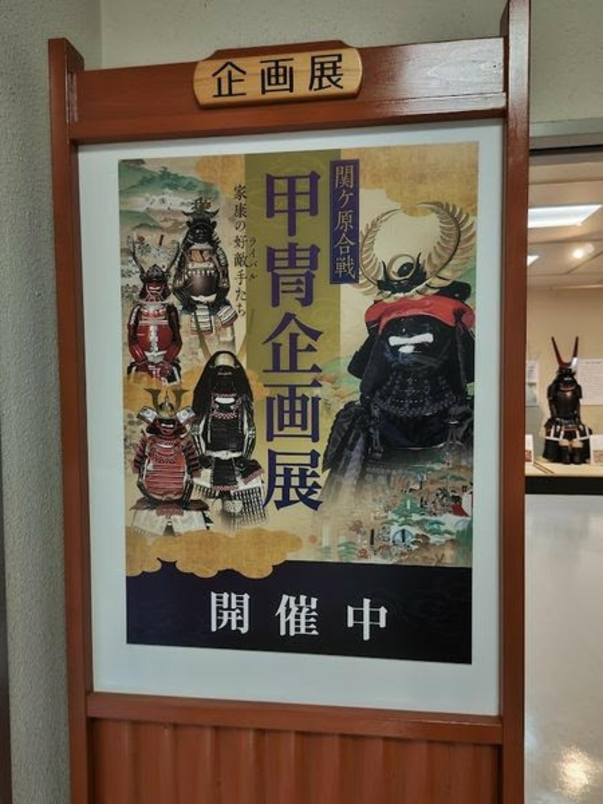 関ヶ原町歴史民俗資料館の代表写真10
