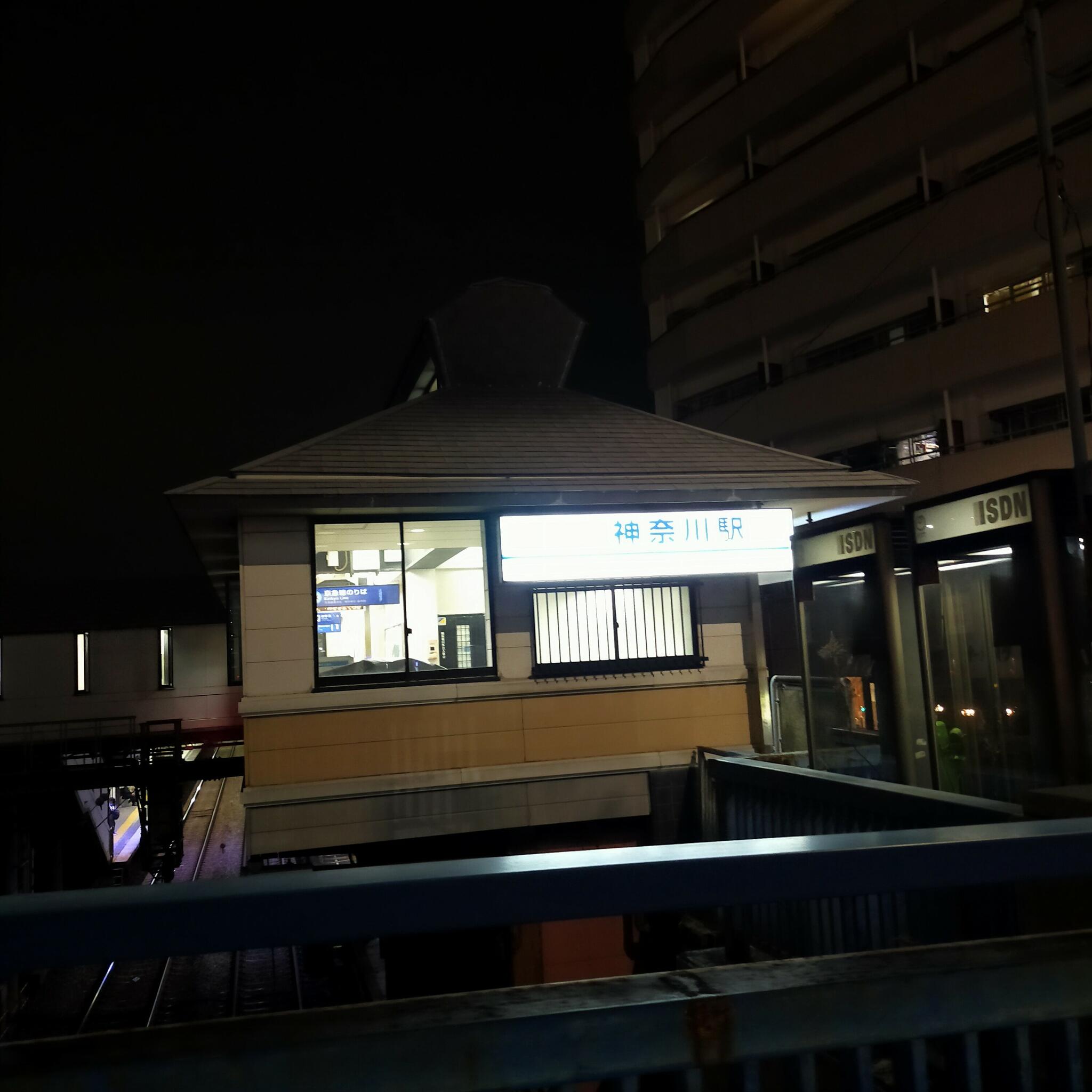 神奈川駅の代表写真5