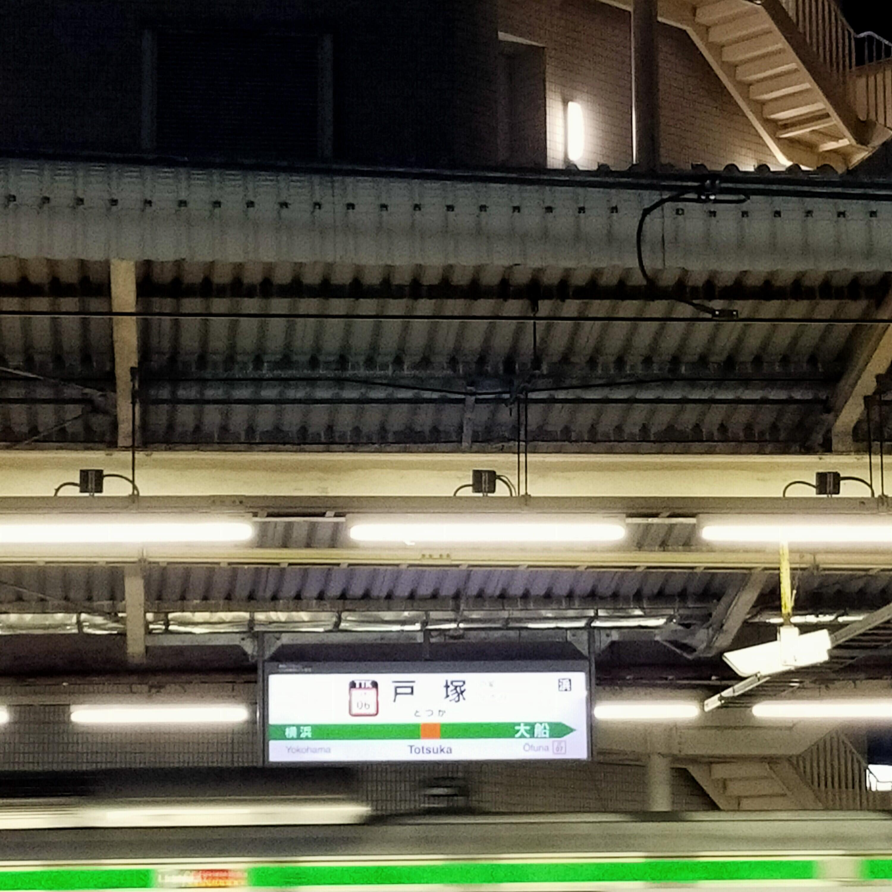 戸塚駅 - 横浜市戸塚区戸塚町/駅 | Yahoo!マップ