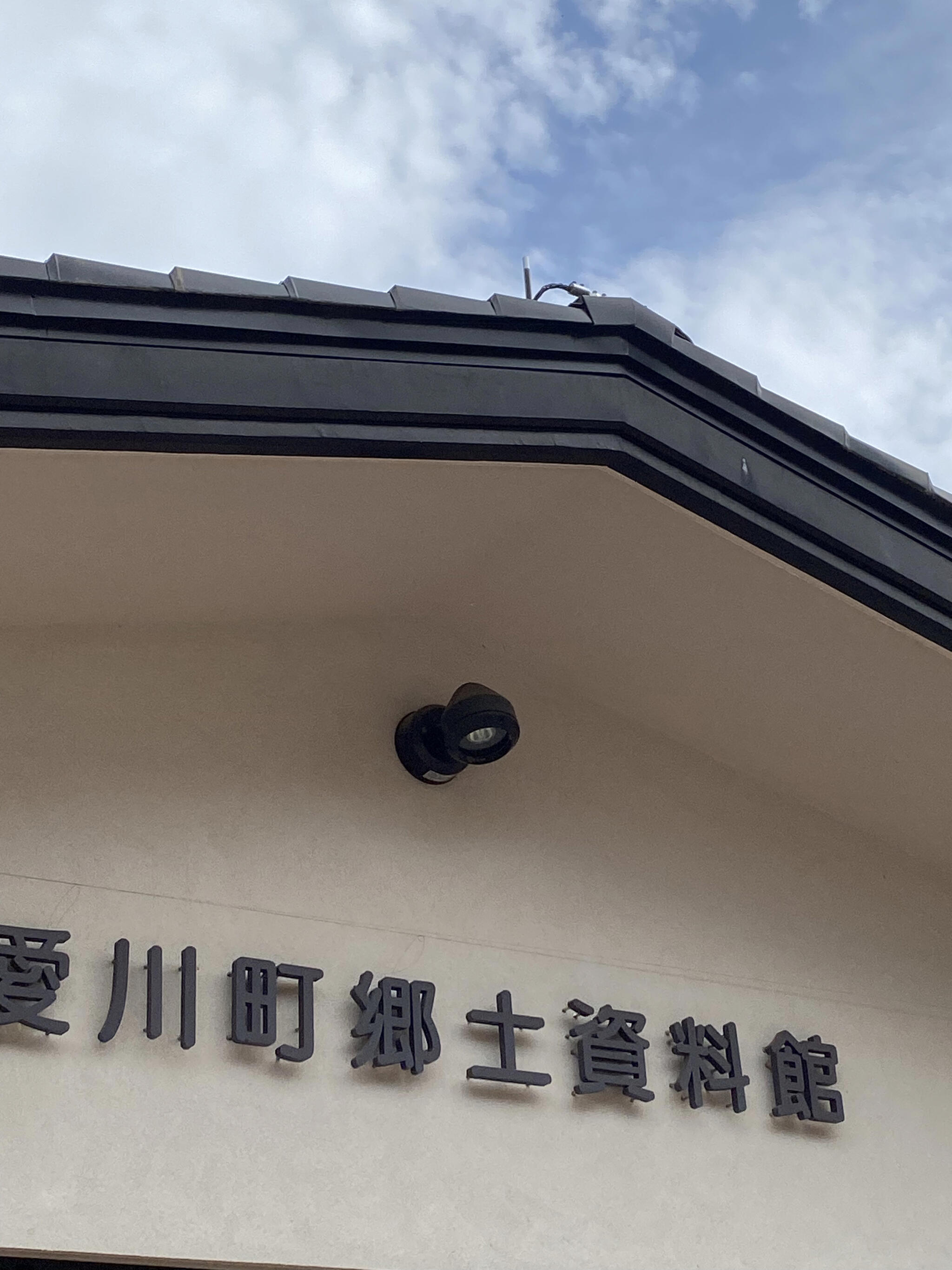 愛川町郷土資料館の代表写真1