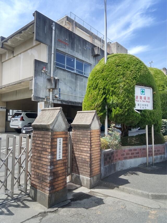 前橋市立第三中学校 前橋市平和町/中学校 Yahoo!マップ