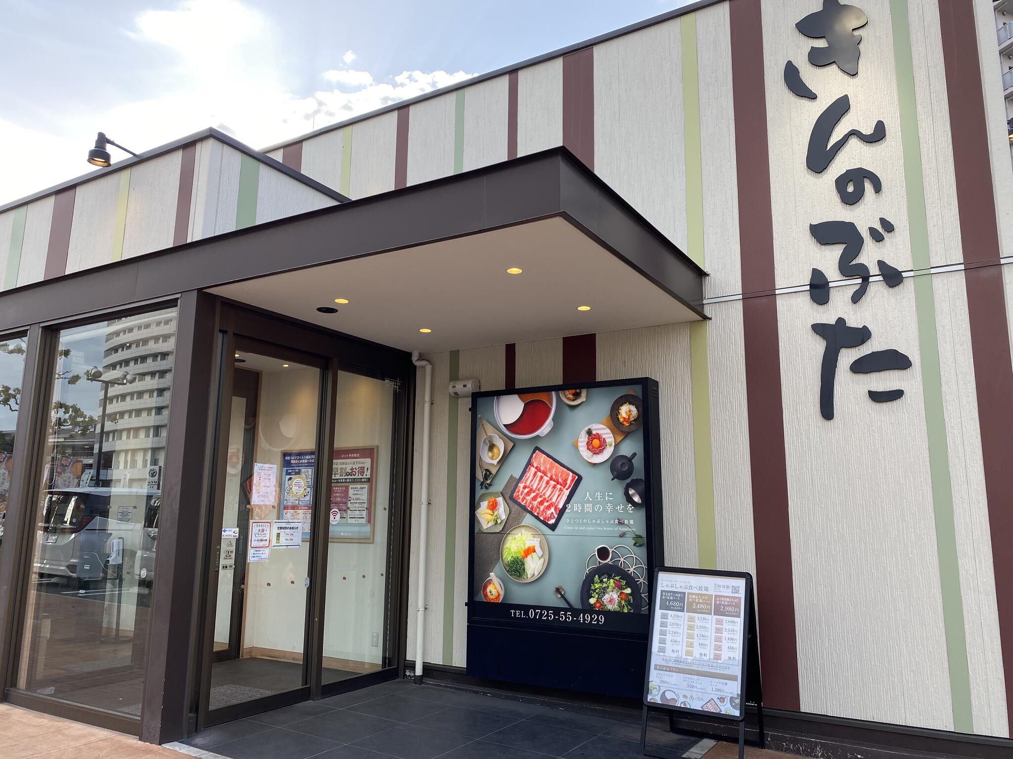 きんのぶた 和泉中央駅前店の代表写真5
