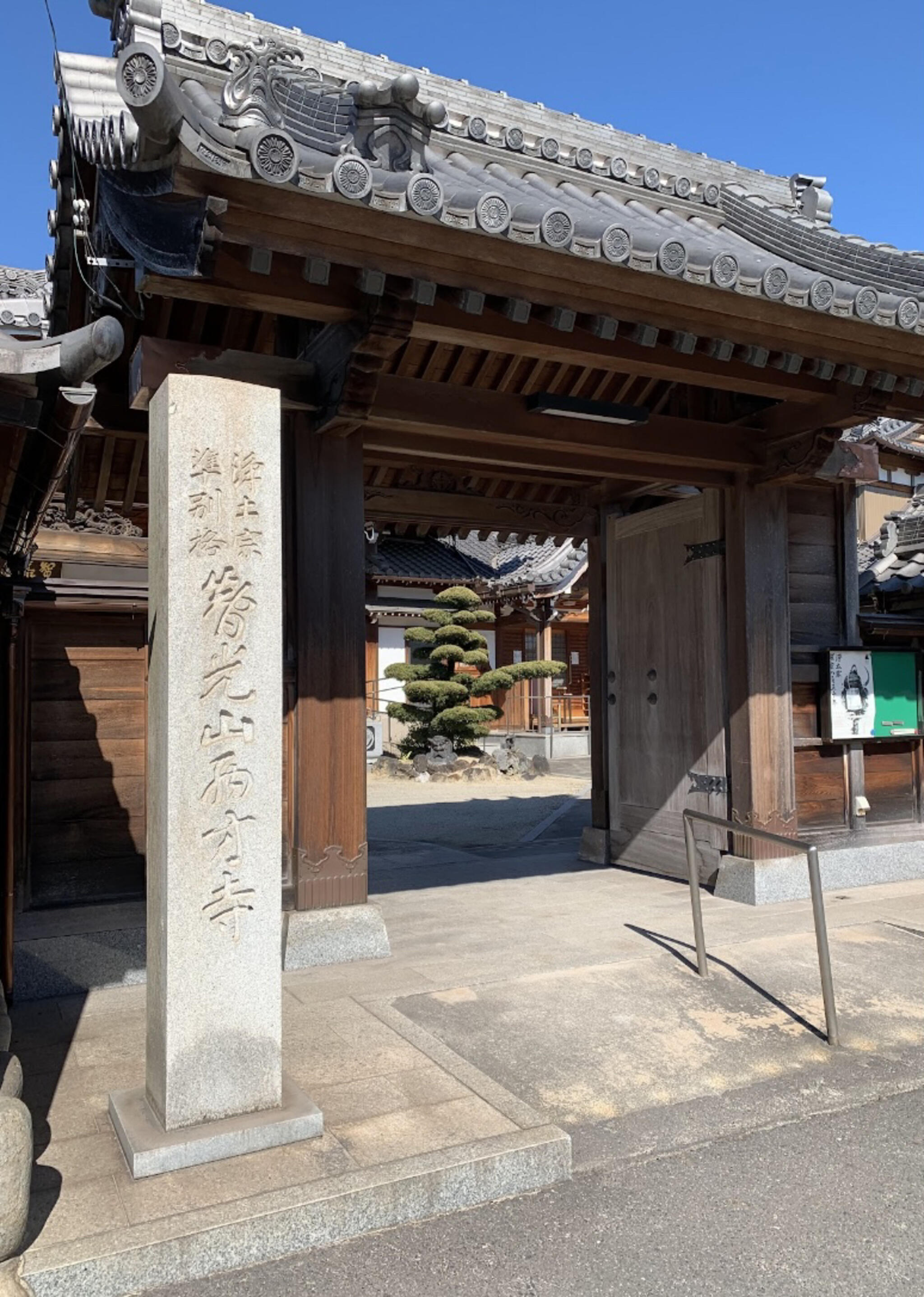 クチコミ : 西方寺 - 東海市荒尾町/寺院 | Yahoo!マップ