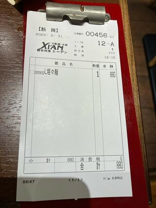 XI’AN 有楽町店のクチコミ写真2