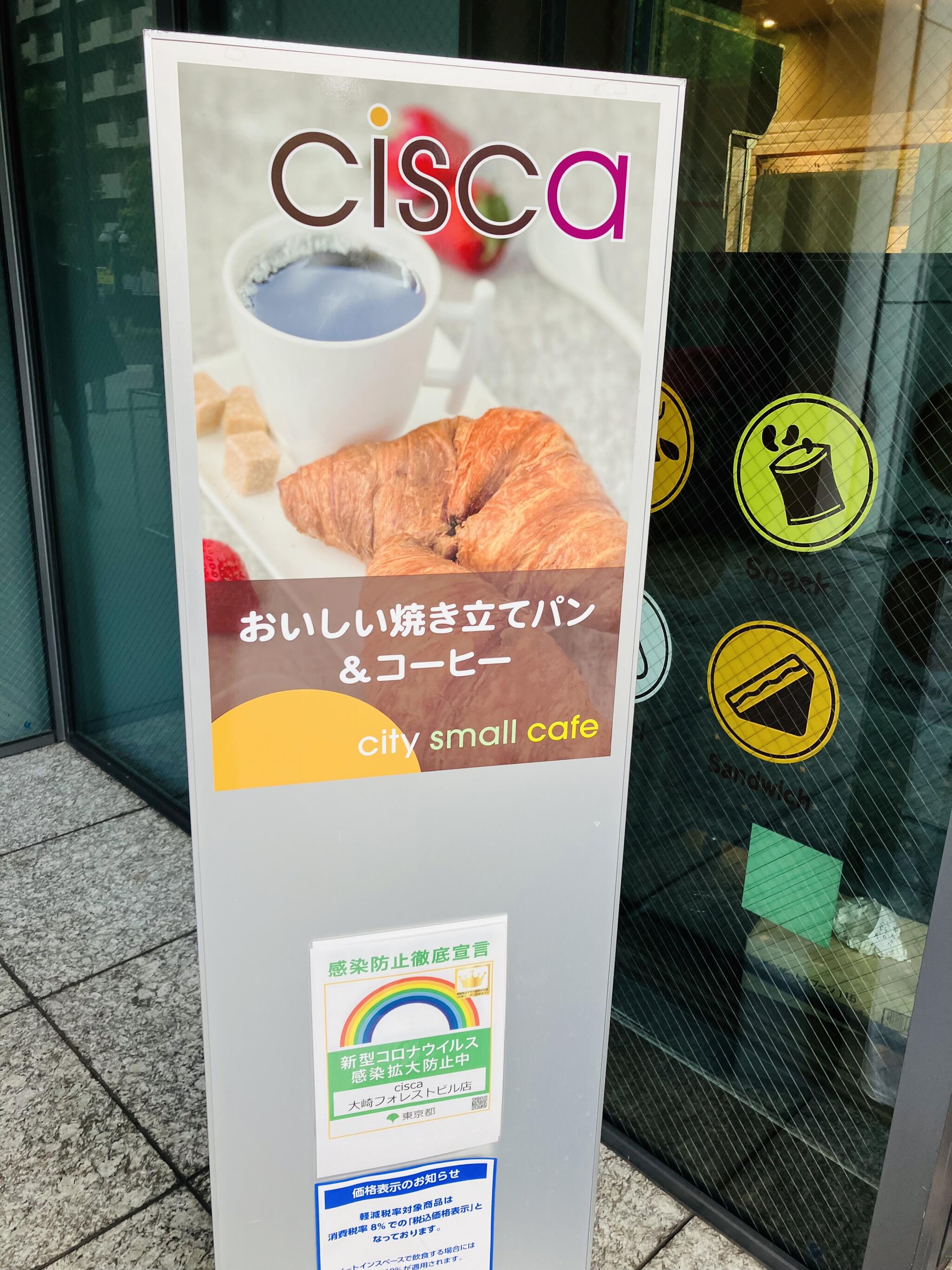 シスカ(cisca) 大崎フォレスト店 - 品川区東五反田カフェ・喫茶 | Yahoo!マップ