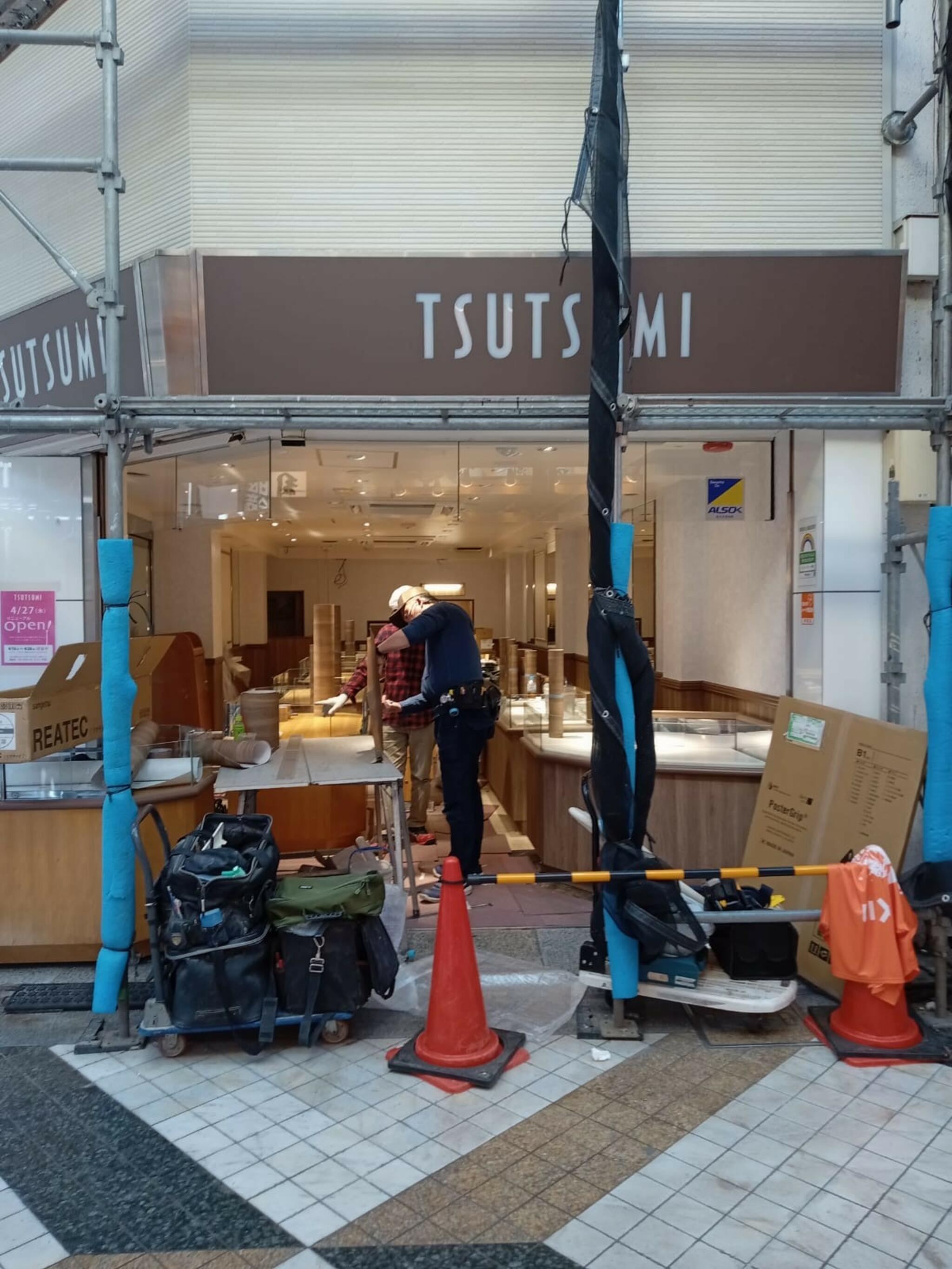 TSUTSUMI 中野店の代表写真10