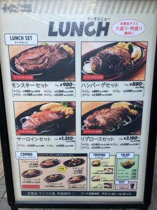 ステーキ＆ハンバーグ モンスターグリル 恵比寿店のクチコミ写真2