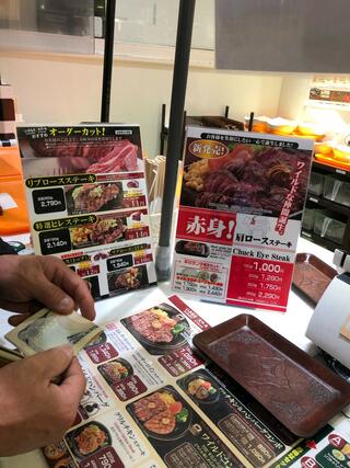 いきなりステーキ イオンモール広島府中店のクチコミ写真4