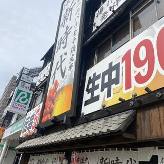 新時代 大曽根駅前店の写真11