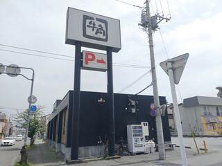 牛角 甲府上石田店のクチコミ写真1