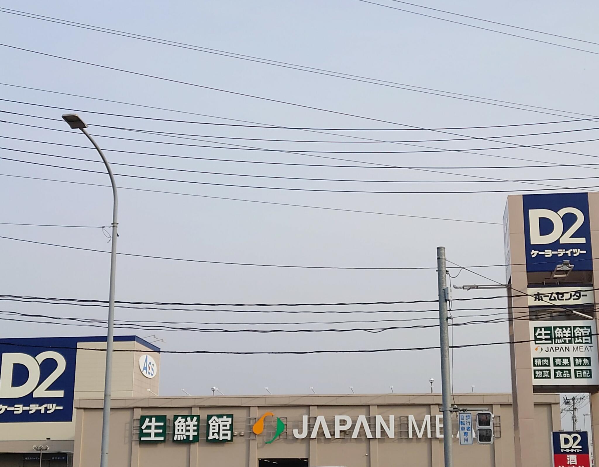 ジャパンミート 仙台市名坂店の代表写真10