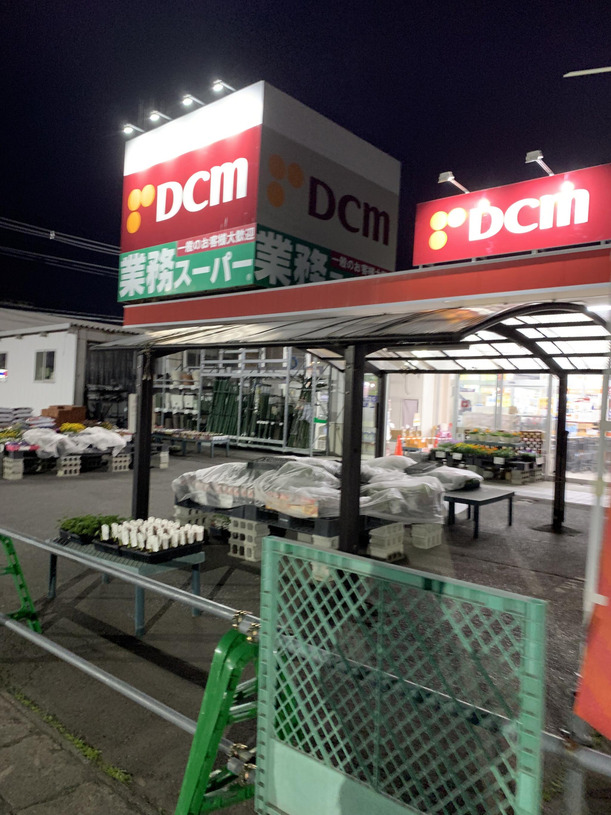 DCM 弘前城東店の代表写真4